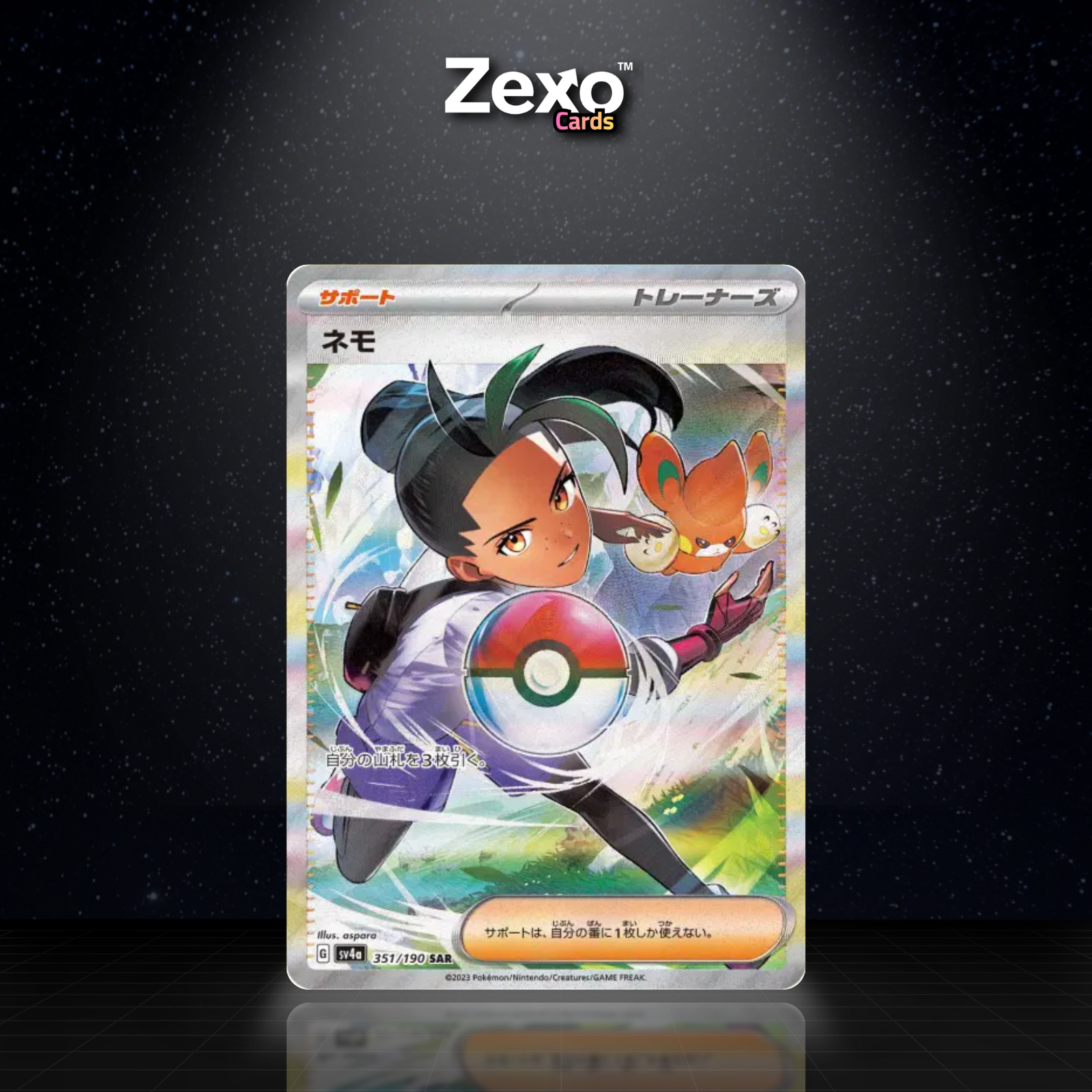 MENZI - 351/190 - SAR - SV4A - POKEMON JAP