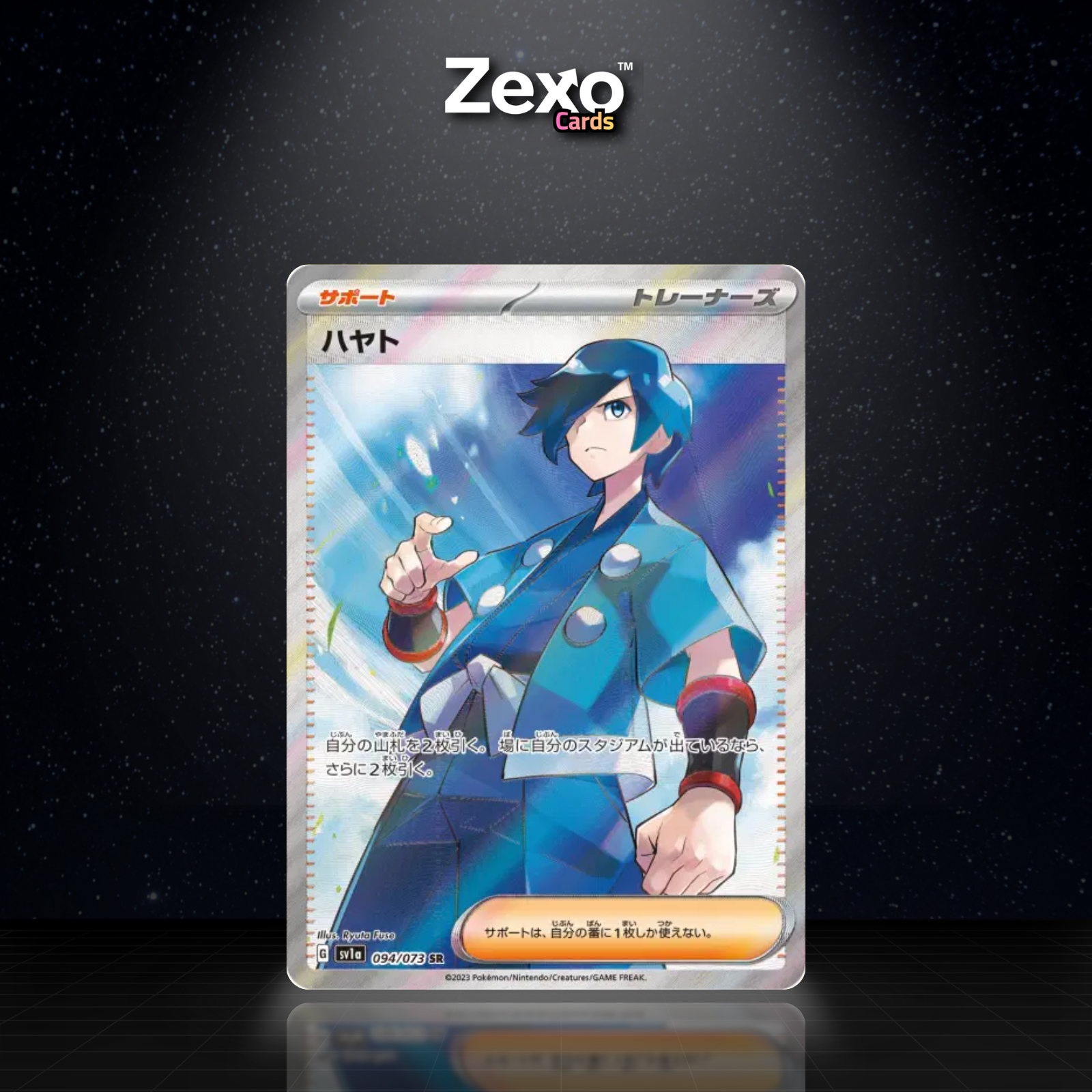 ALBERT - 094/073 - SR - SV1A - POKEMON JAP