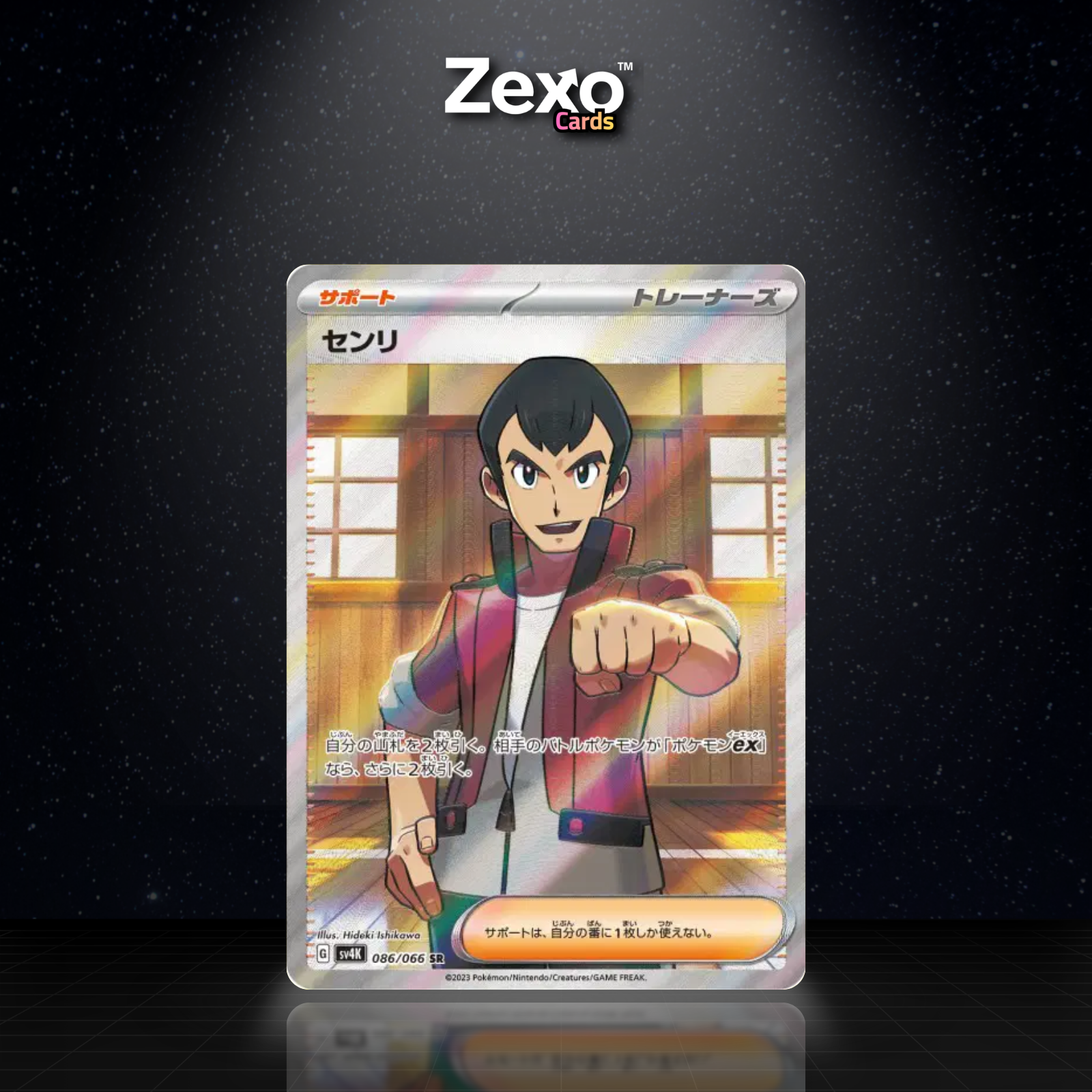 NORMAN - 086/066 - SR - SV4K - POKEMON JAP