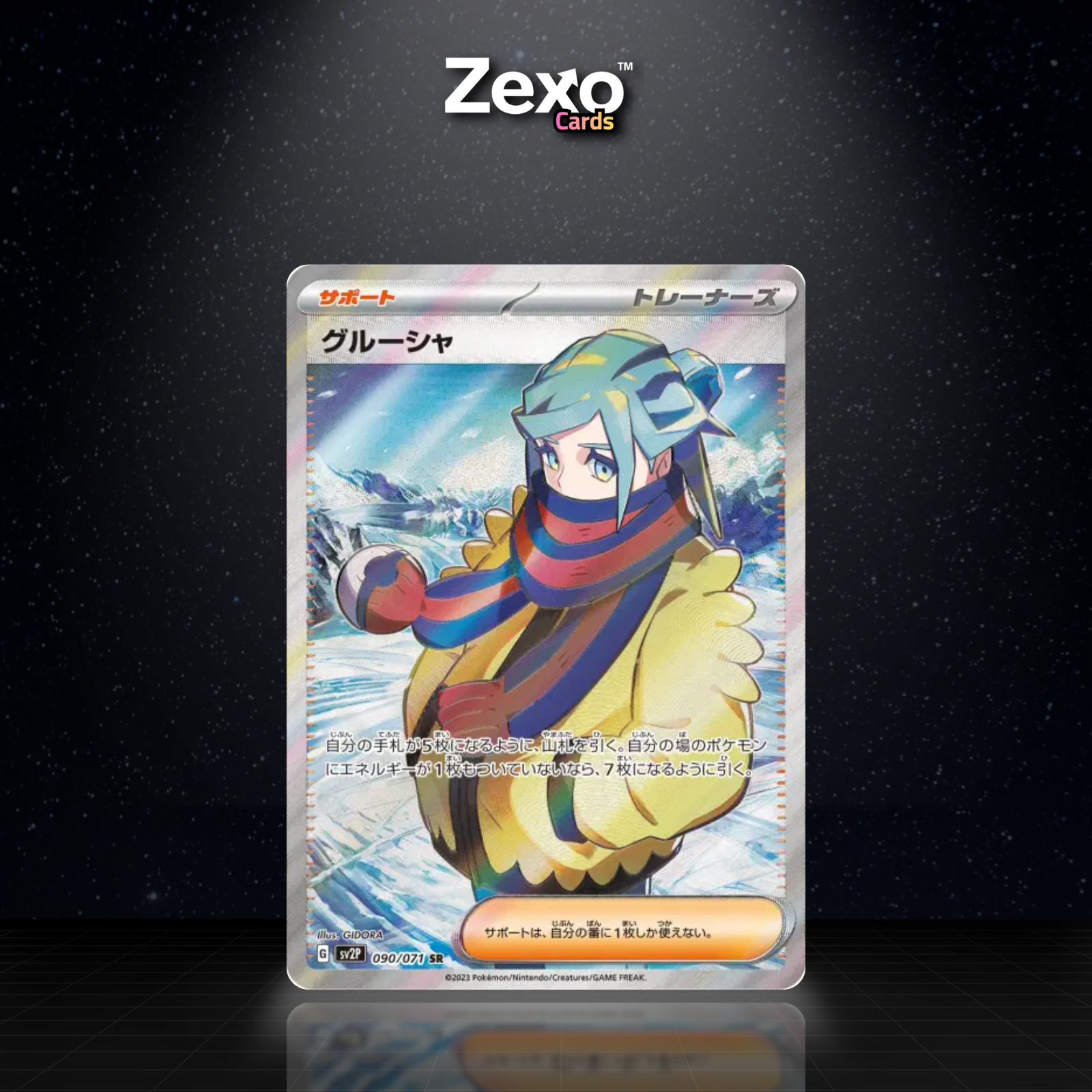 GRUSHA - 090/071 - SR - SV2P - POKEMON JAP