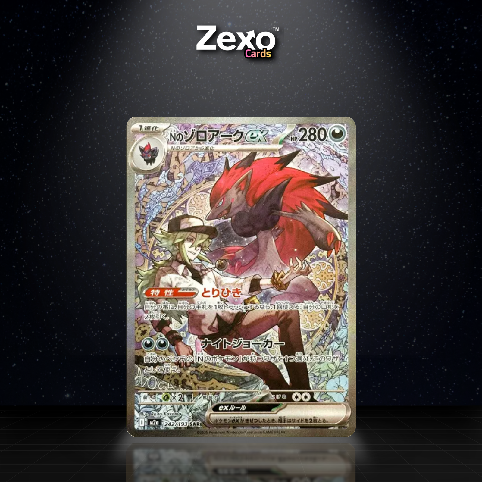 ZOROARK DE N EX - 242/193 - SAR - M2A - POKEMON JAP
