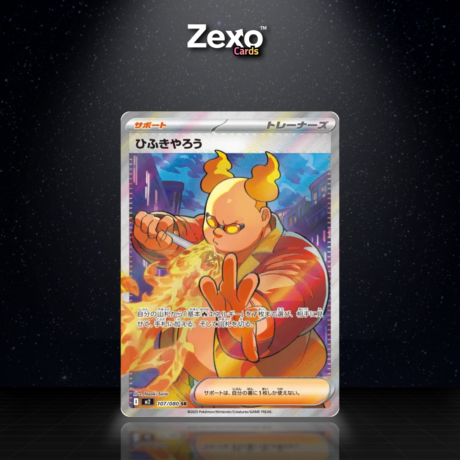 CRACHEUR DE FEU - 107/080 - SR - POKÉMON JAP