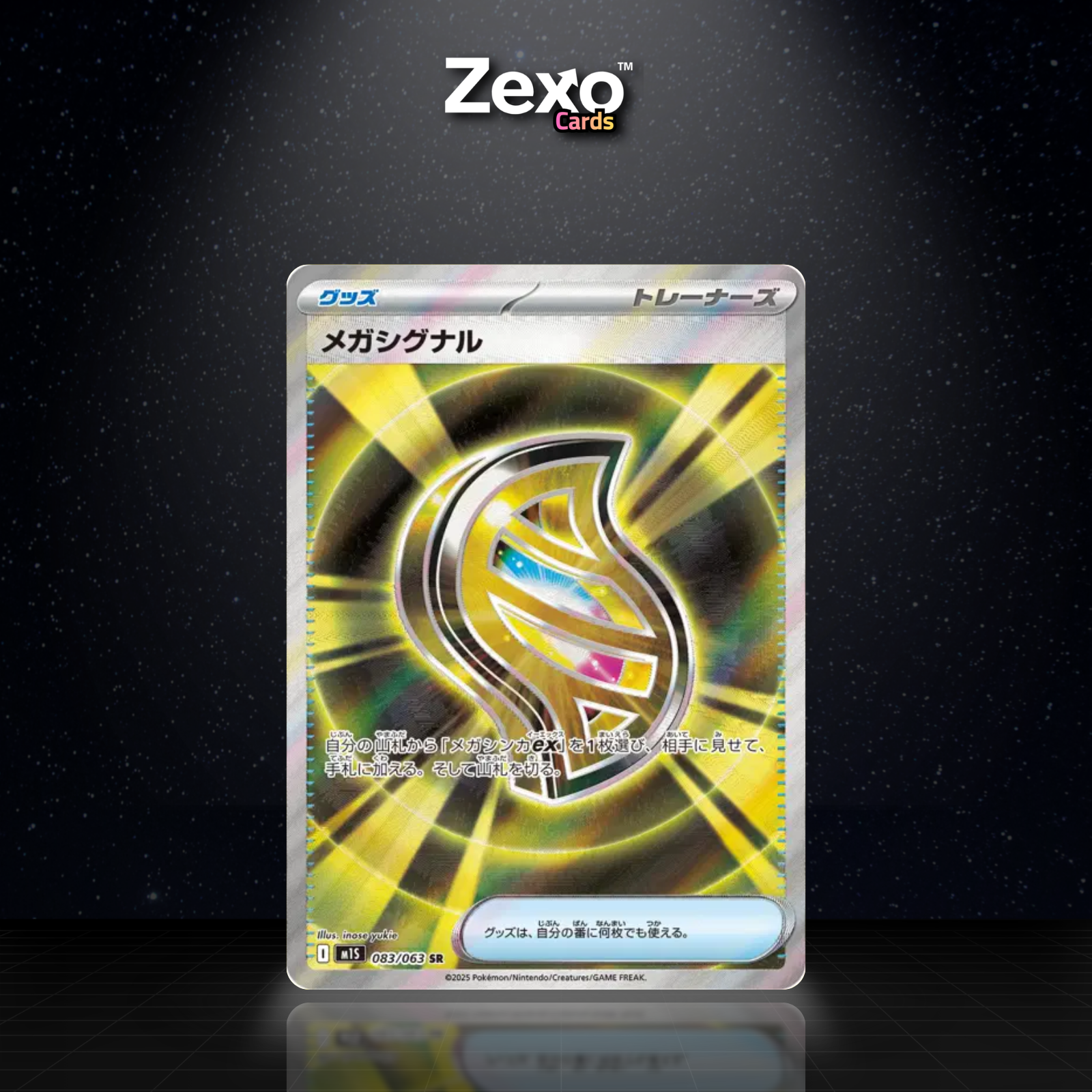 MÉGA SIGNAL - 083/063 - SR - POKÉMON JAP