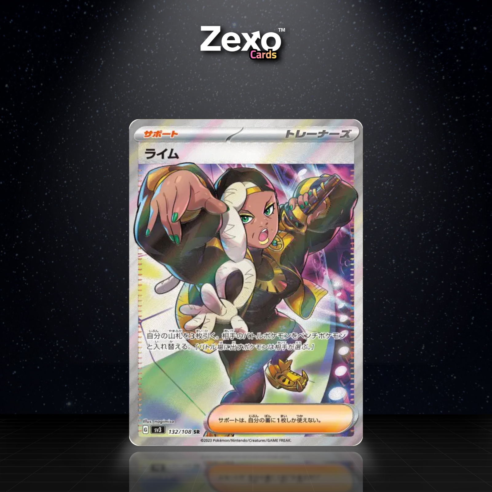 LAÏM - 132/108 - SR - SV3 - POKEMON JAP