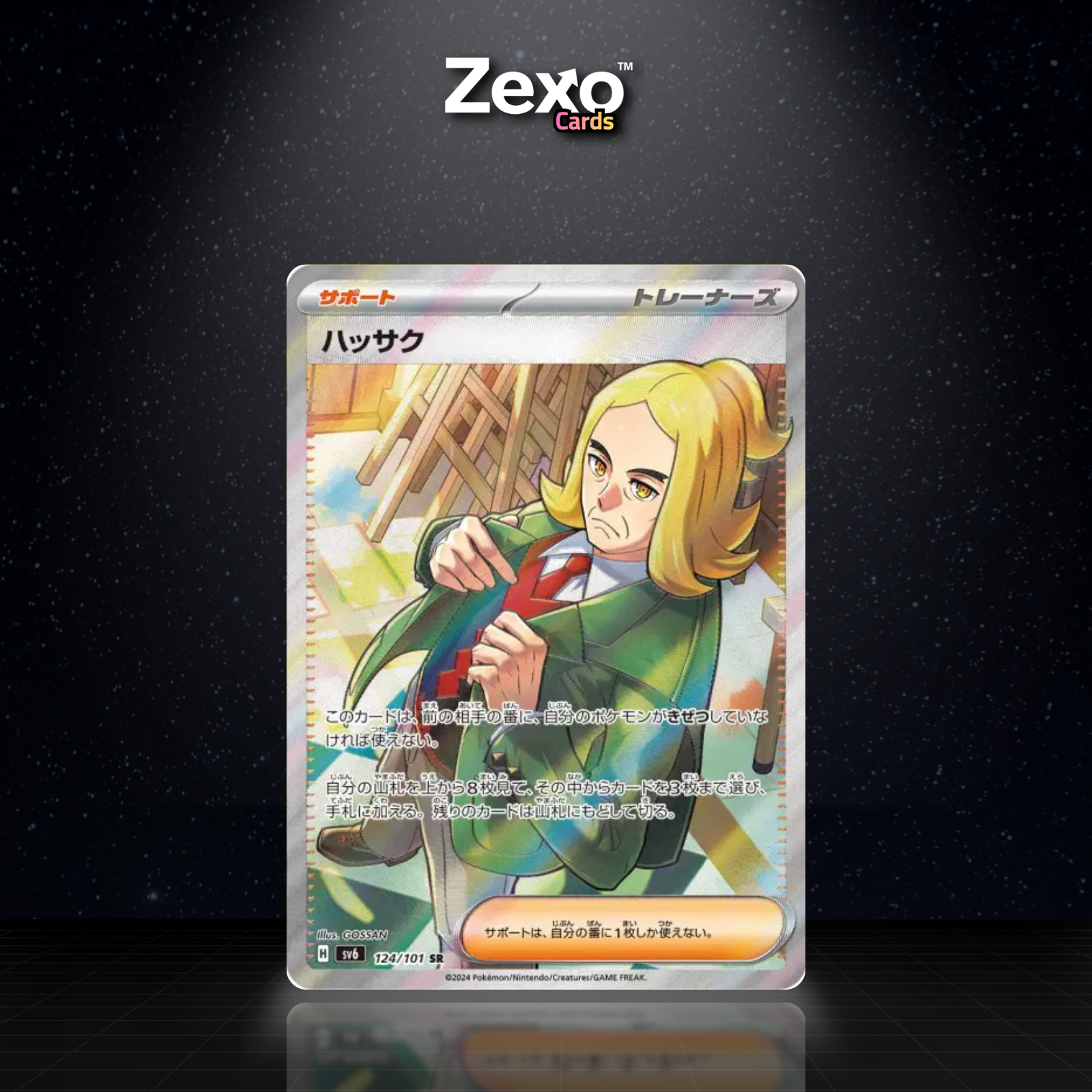 HASSA - 124/101 - SR - SV6 - POKEMON JAP