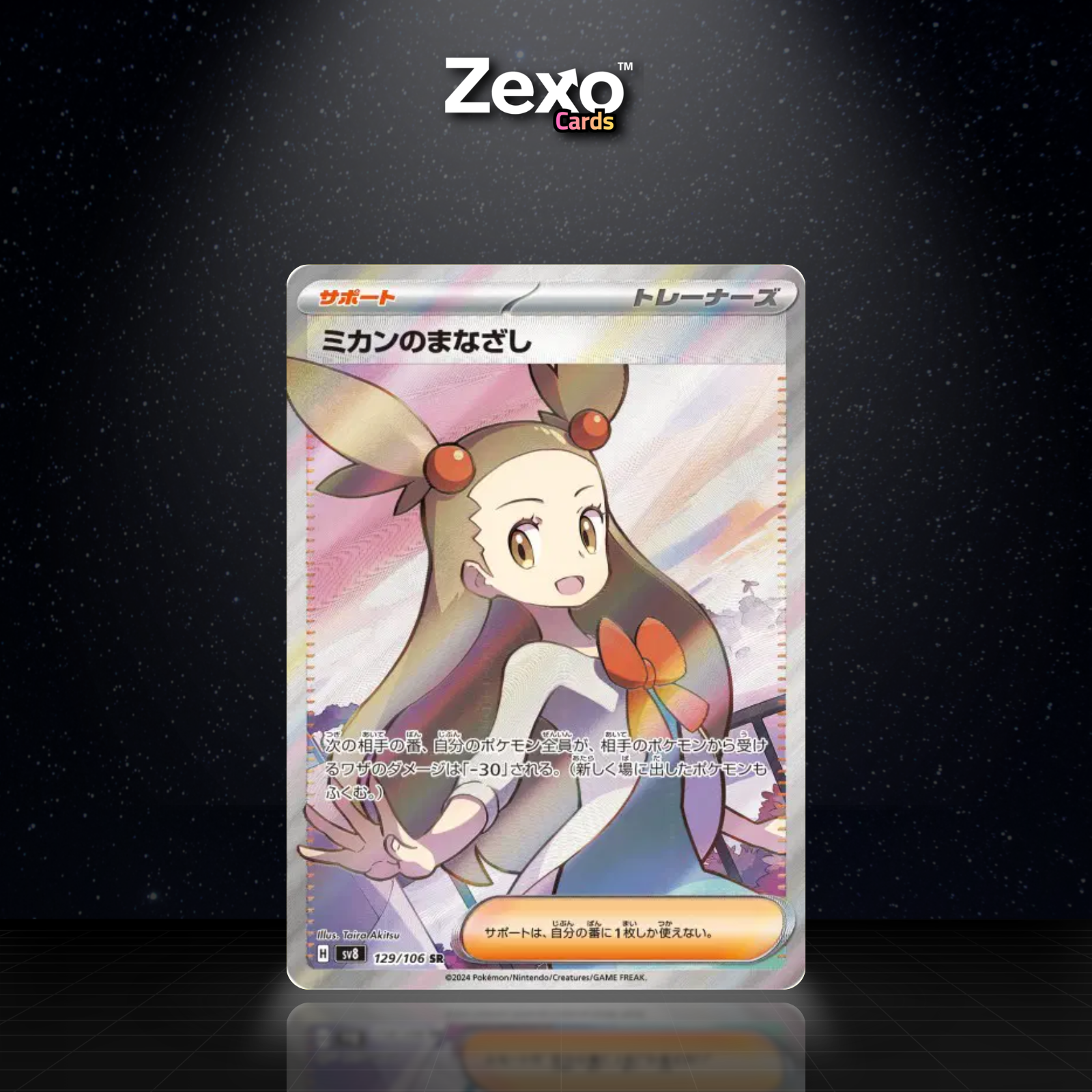 REGARD DE JASMINE - 129/106 - FA - SV8 - POKEMON JAP