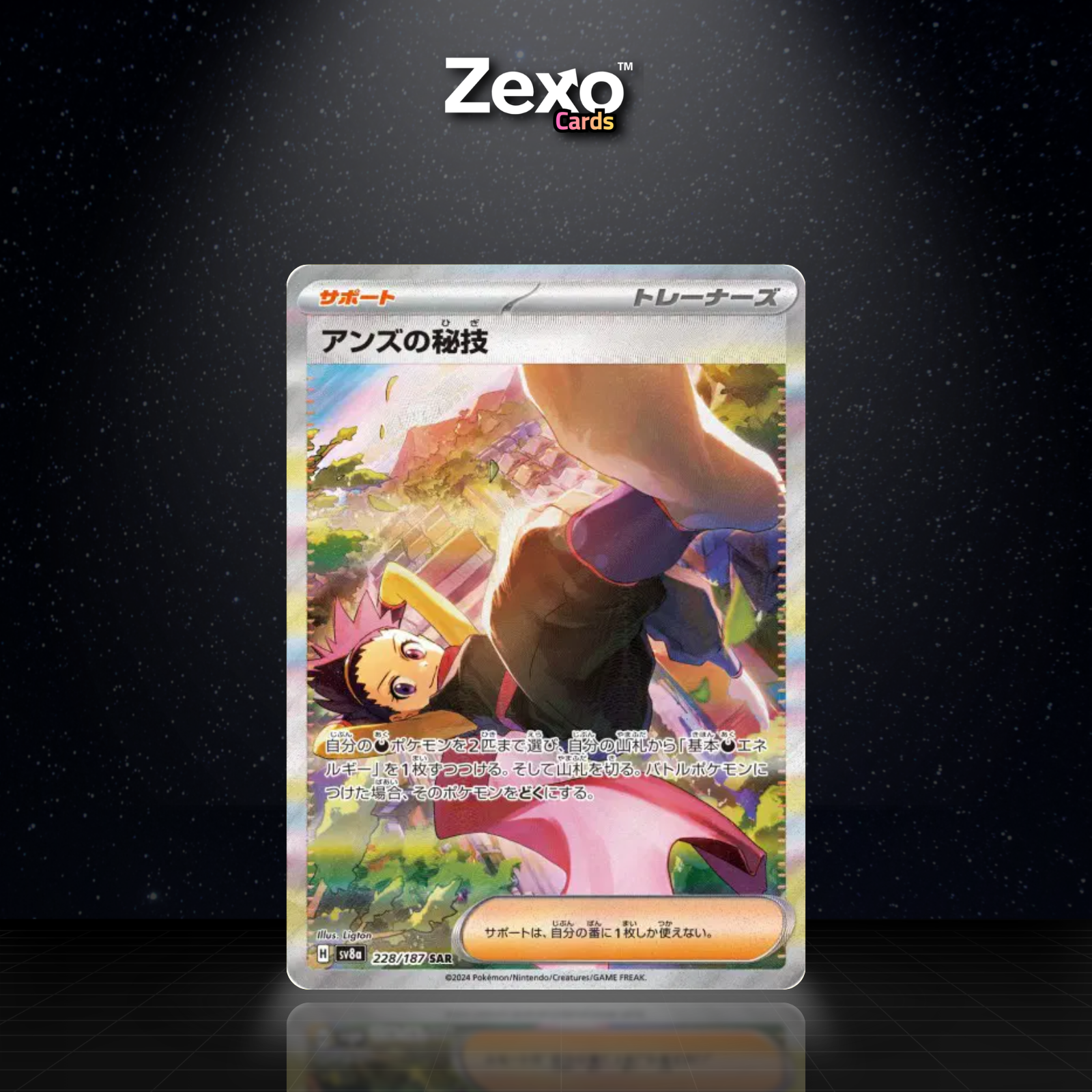 ART SECRET DE JEANNINE – SV8A-228 – SAR – POKÉMON JAP