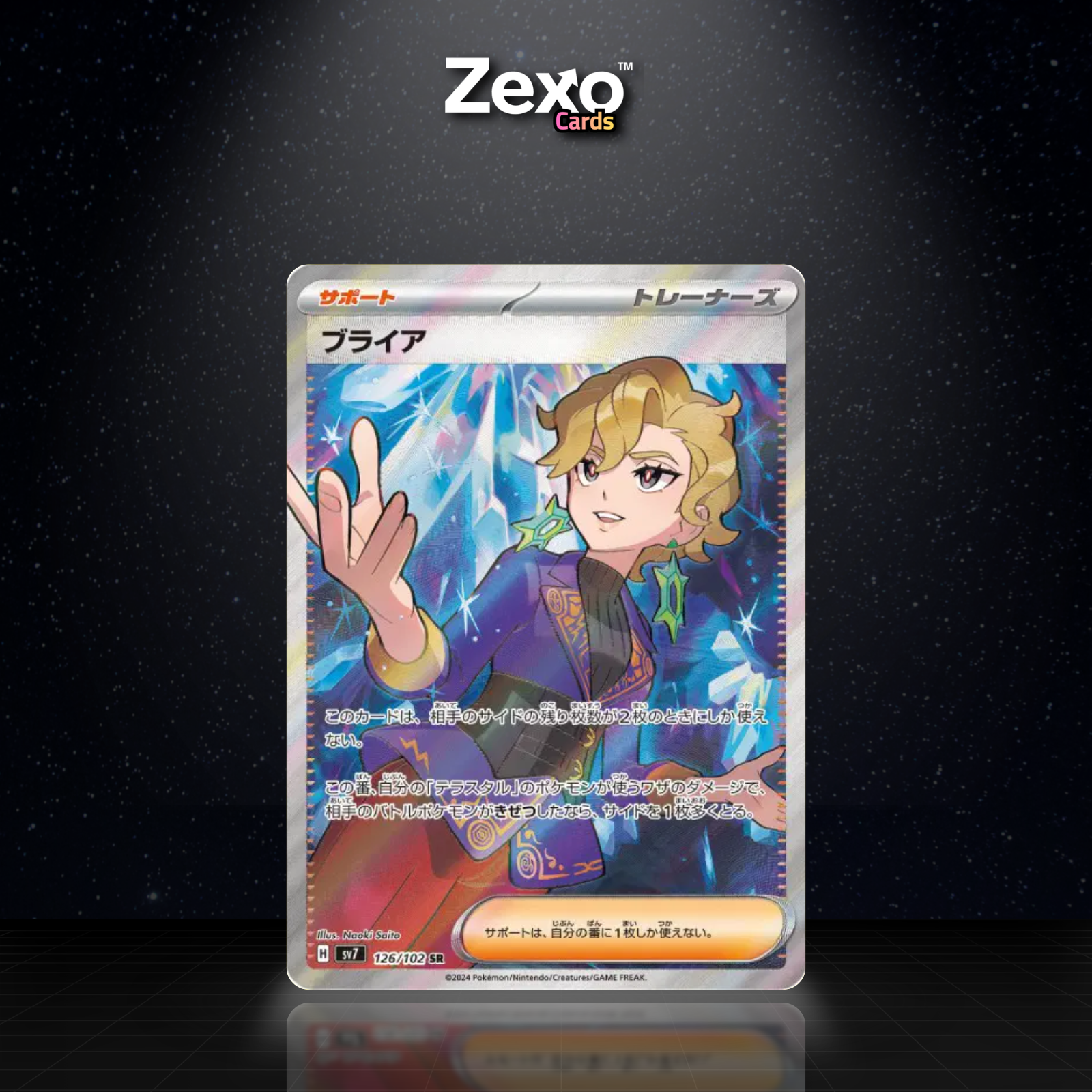 BRIA - 126/102 - SR - SV7 - POKEMON JAP