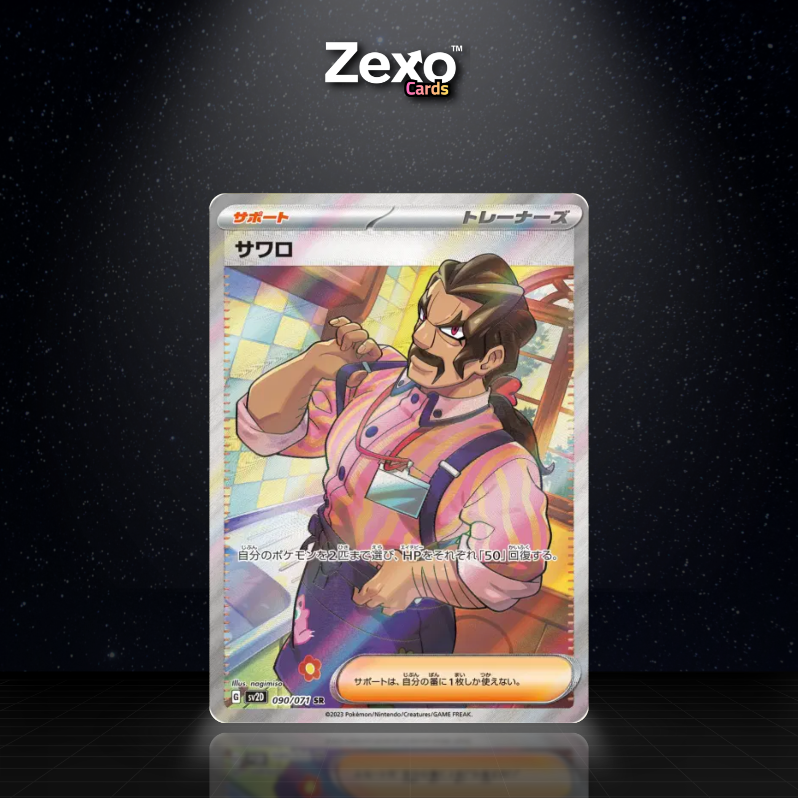 CAYENN - 090/071 - SR - SV2D - POKEMON JAP