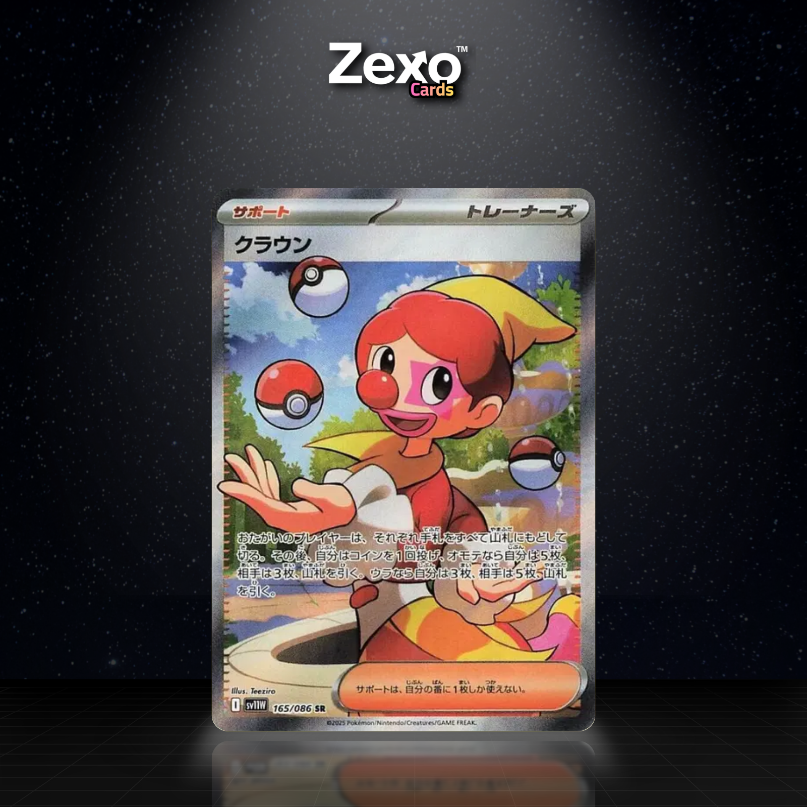 ARLEQUIN - 165/086 - SR - SV11W - POKEMON JAP