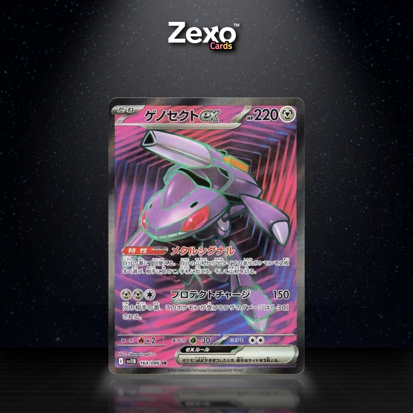 GENESECT EX - 164/086 - SR - SV11B - POKEMON JAP