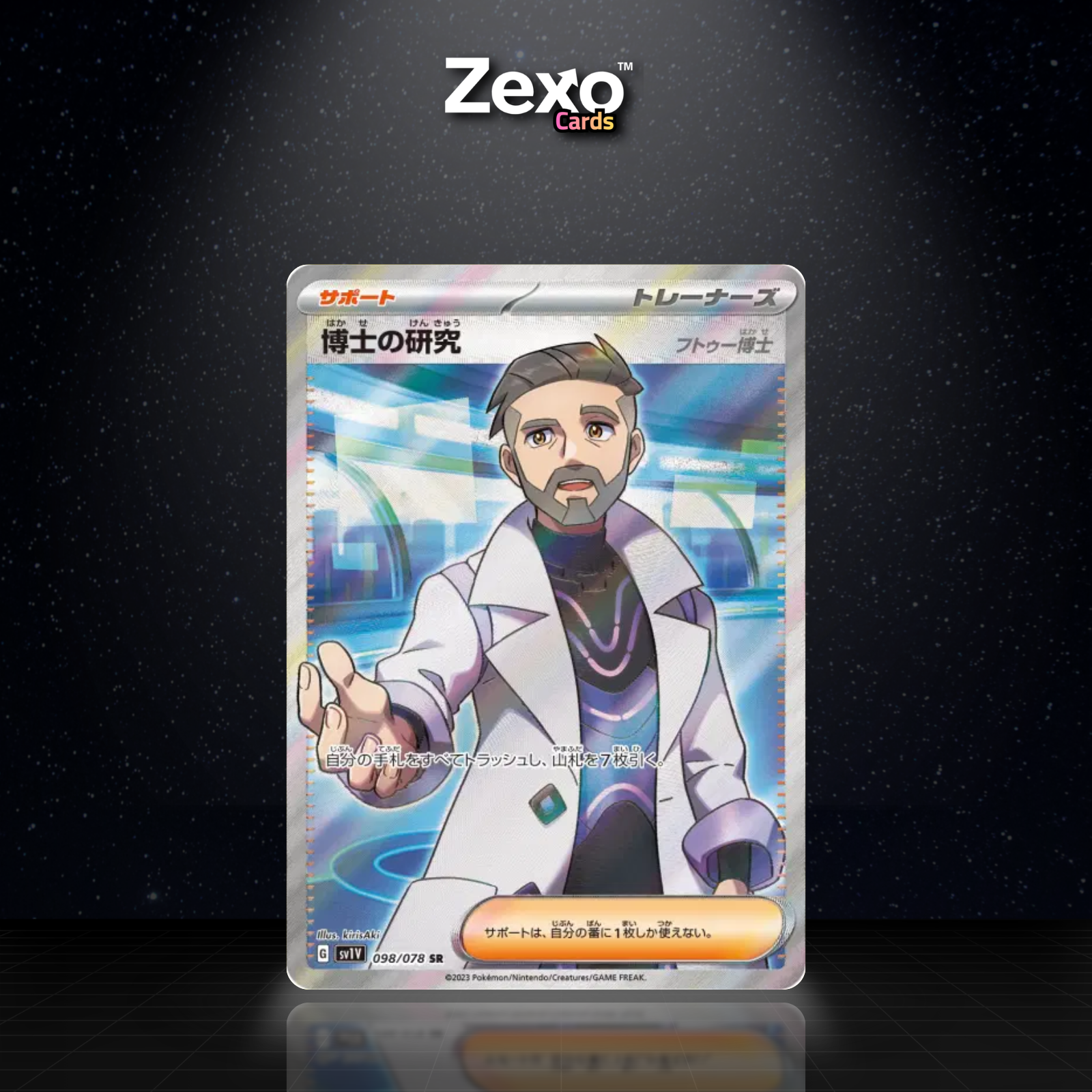 RECHERCHES PROFESSORALES - 098/078 - SR - SV1V - POKEMON JAP