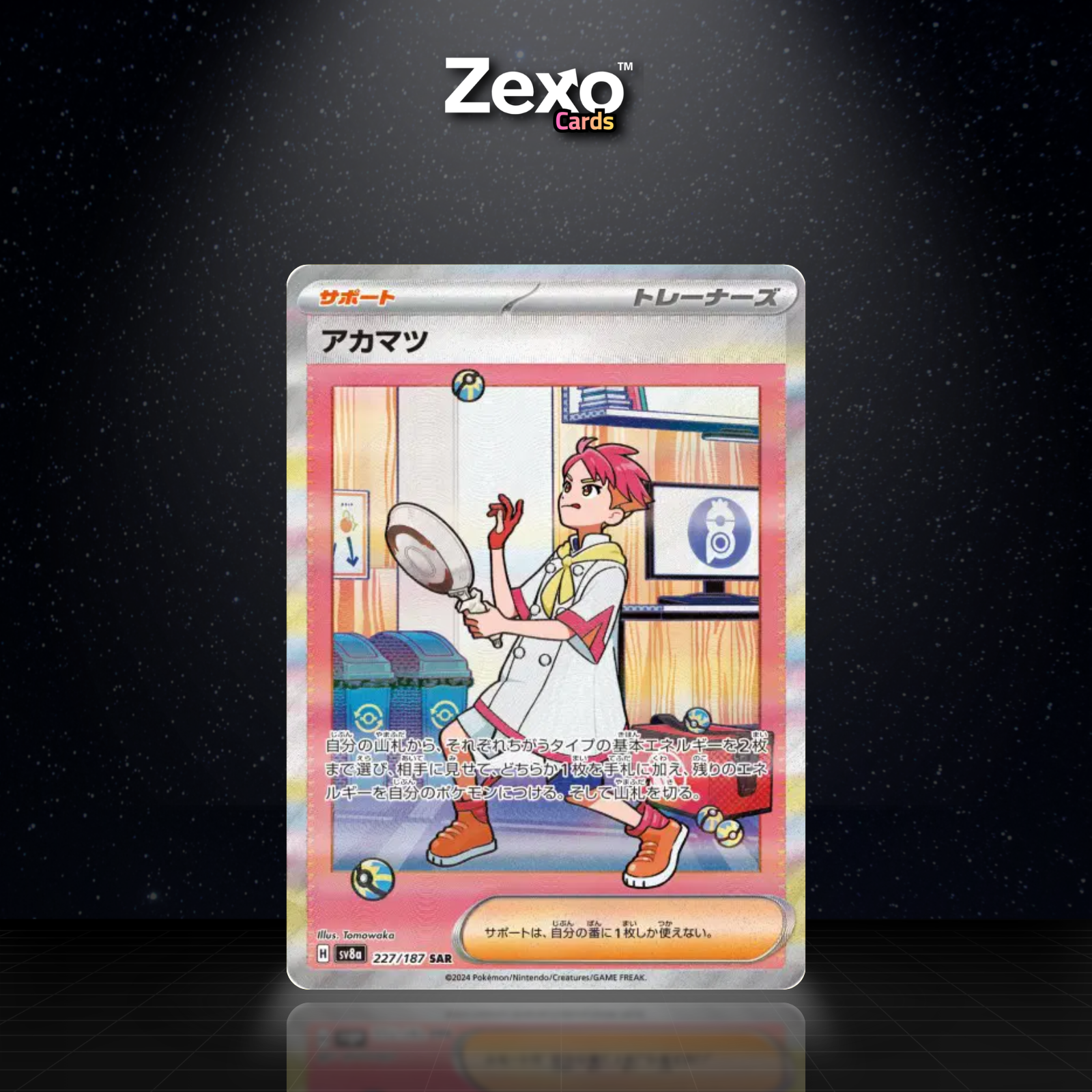 RUBÉPIN – SV8A-227 – SAR – POKÉMON JAP