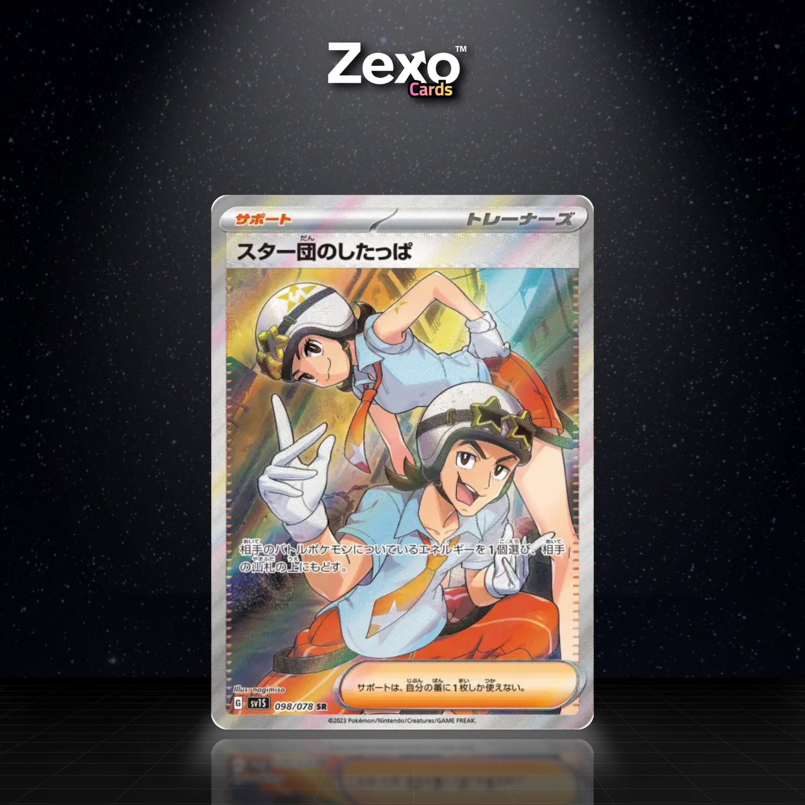 SBIRE DE LA TEAM STAR - 098/078 - SR - SV1S - POKEMON JAP