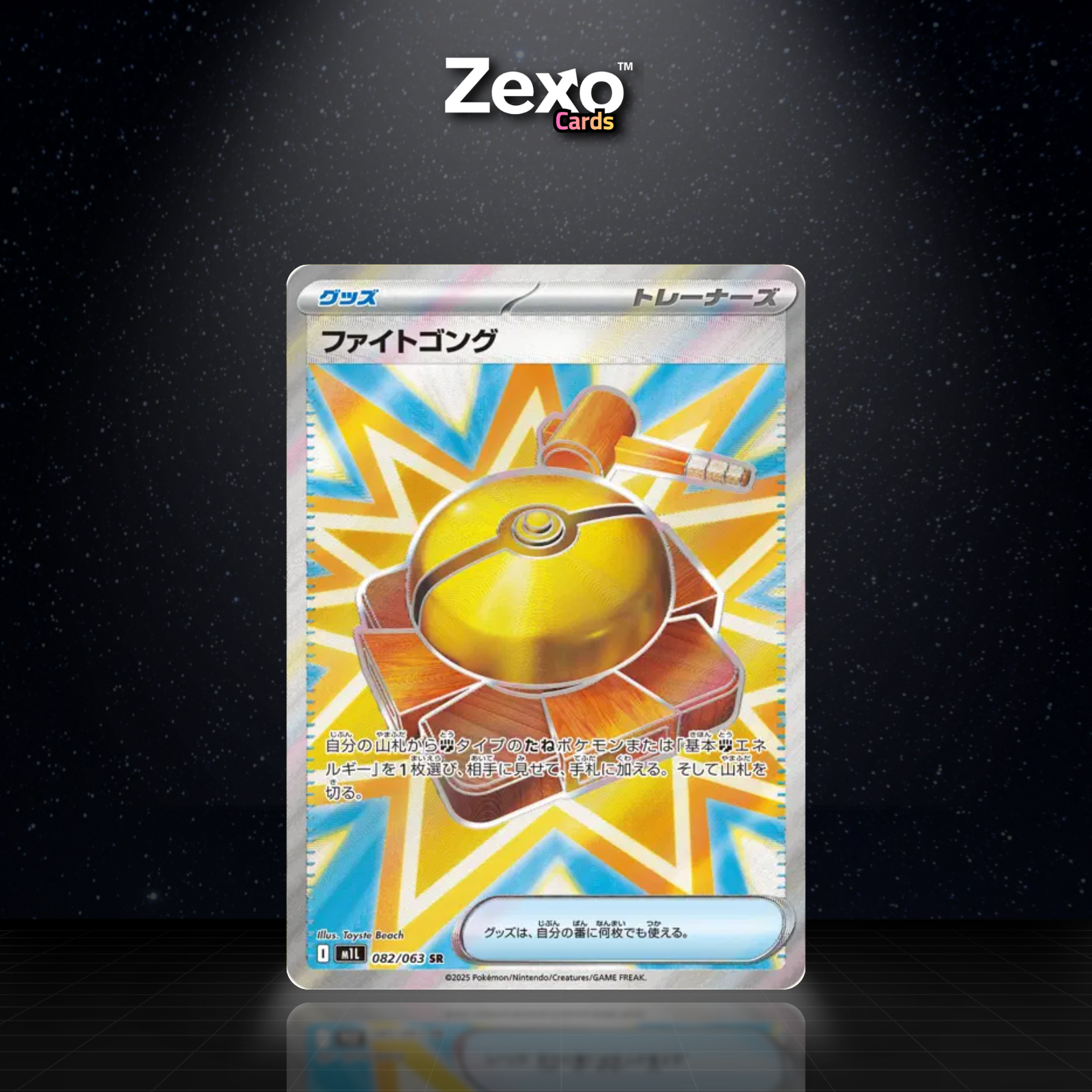 GONG DE COMBAT - 082/063 - FA - M1L - POKEMON JAP