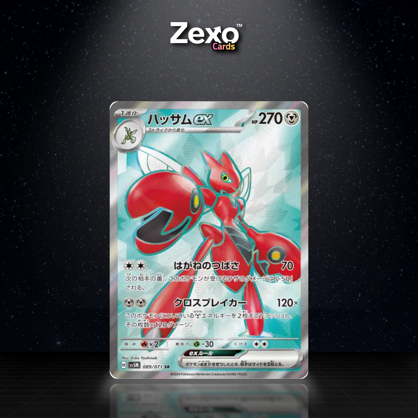 CIZAYOX EX - 089/071 - SR - SV5M - POKEMON JAP