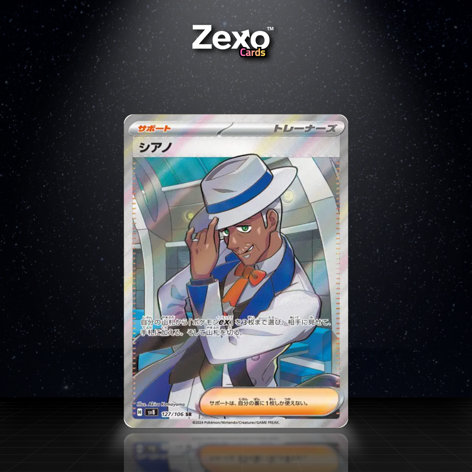 CYANO - 127/106 - FA - SV8 - POKEMON JAP