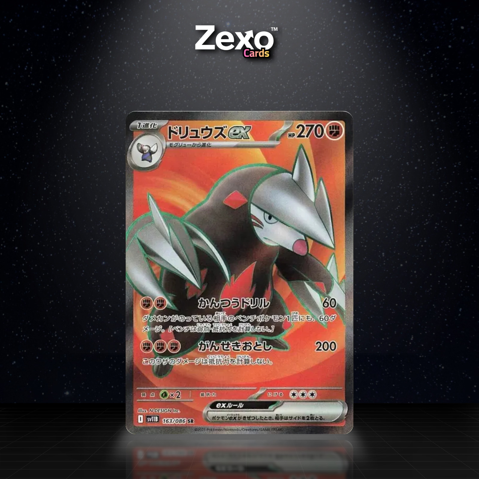 MINOTAUPE EX - 163/086 - SR - SV11B - POKEMON JAP