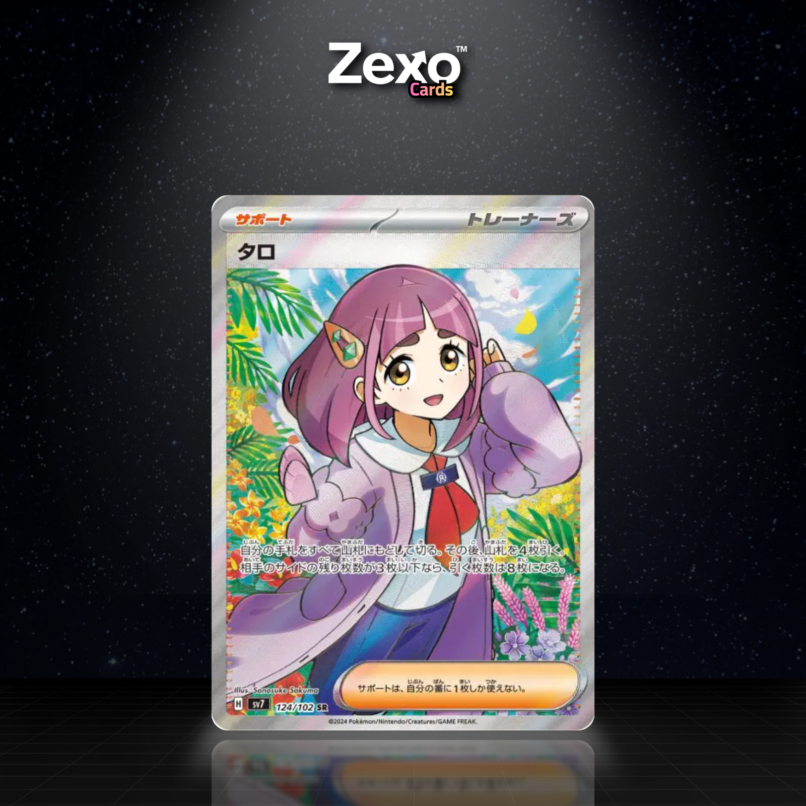 TARO - 124/102 - SR - SV7 - POKEMON JAP