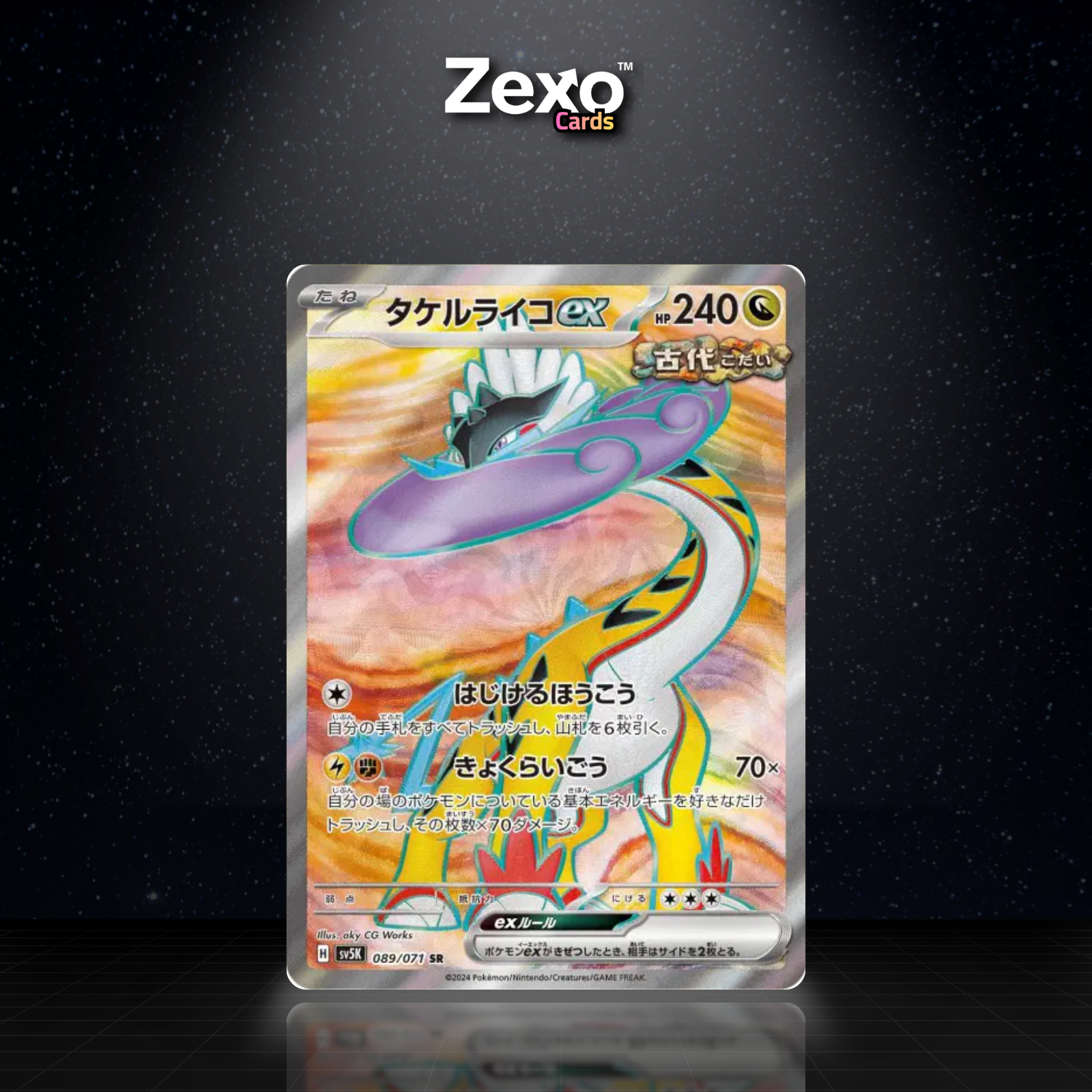 IRE-FOUDRE EX - 089/071 - SR - SV5K - POKEMON JAP