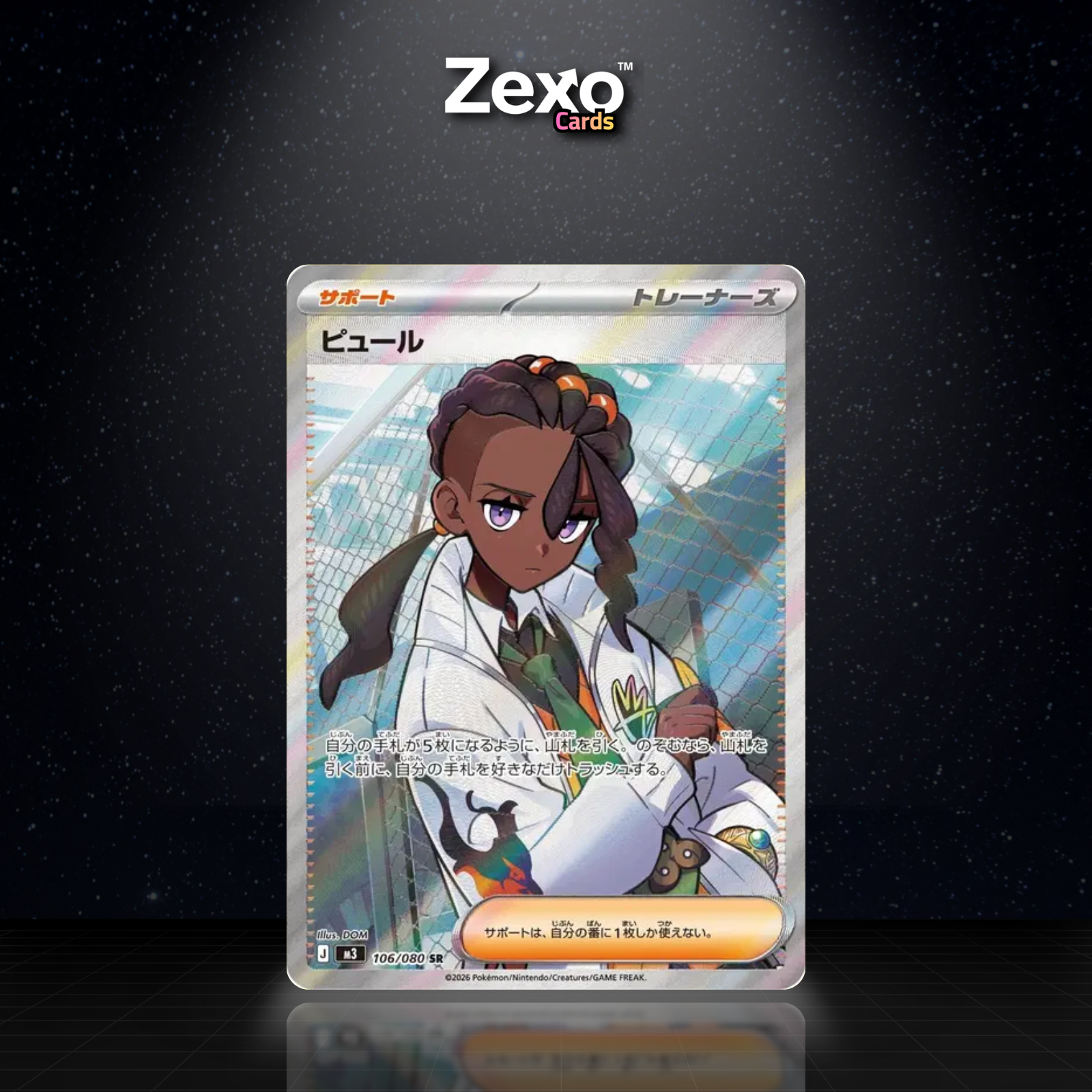 INNO - 106/080 - SR - M3 - POKEMON JAP