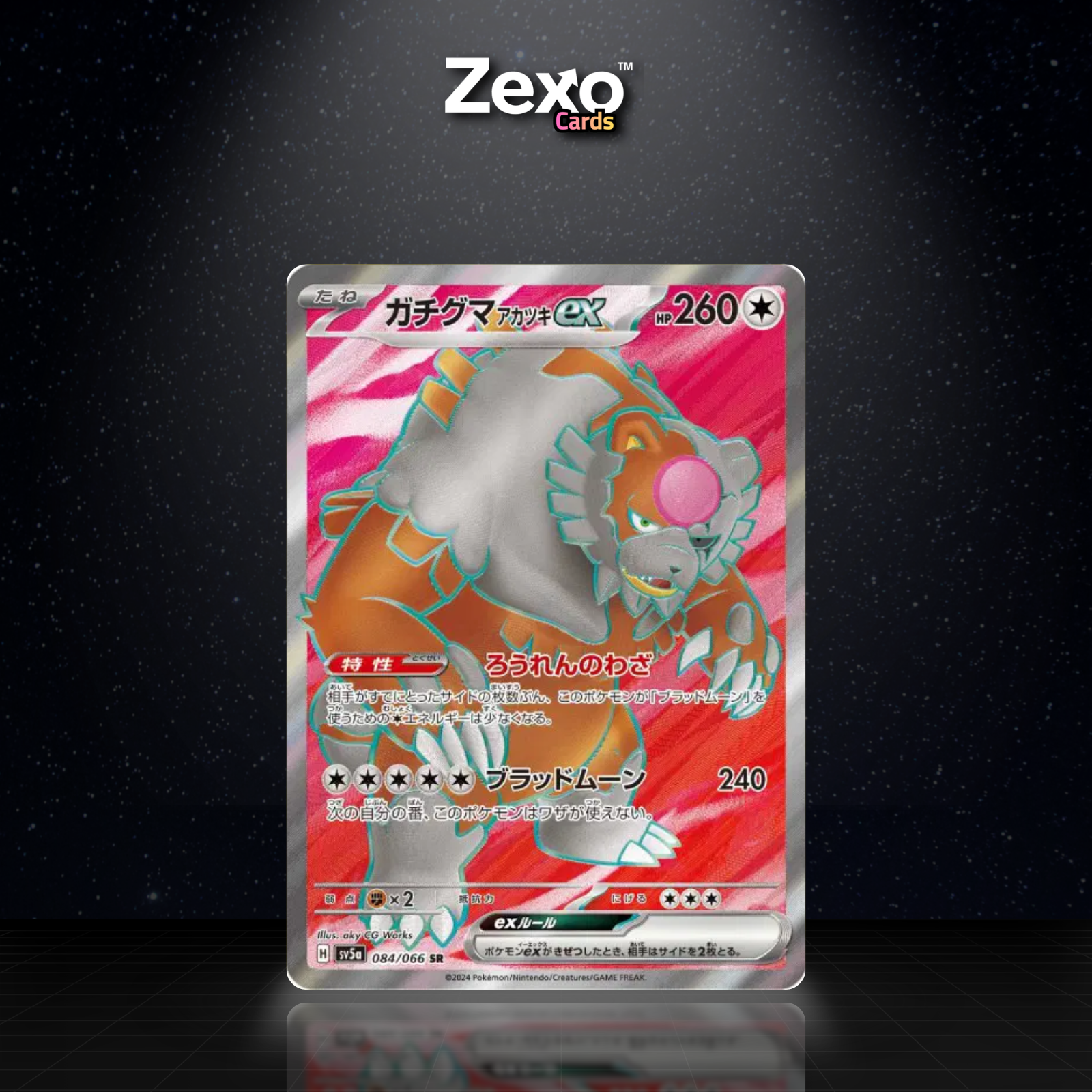 URSAKING LUNE VERMEILLE EX - 084/066 - SR - SV5A - POKEMON JAP
