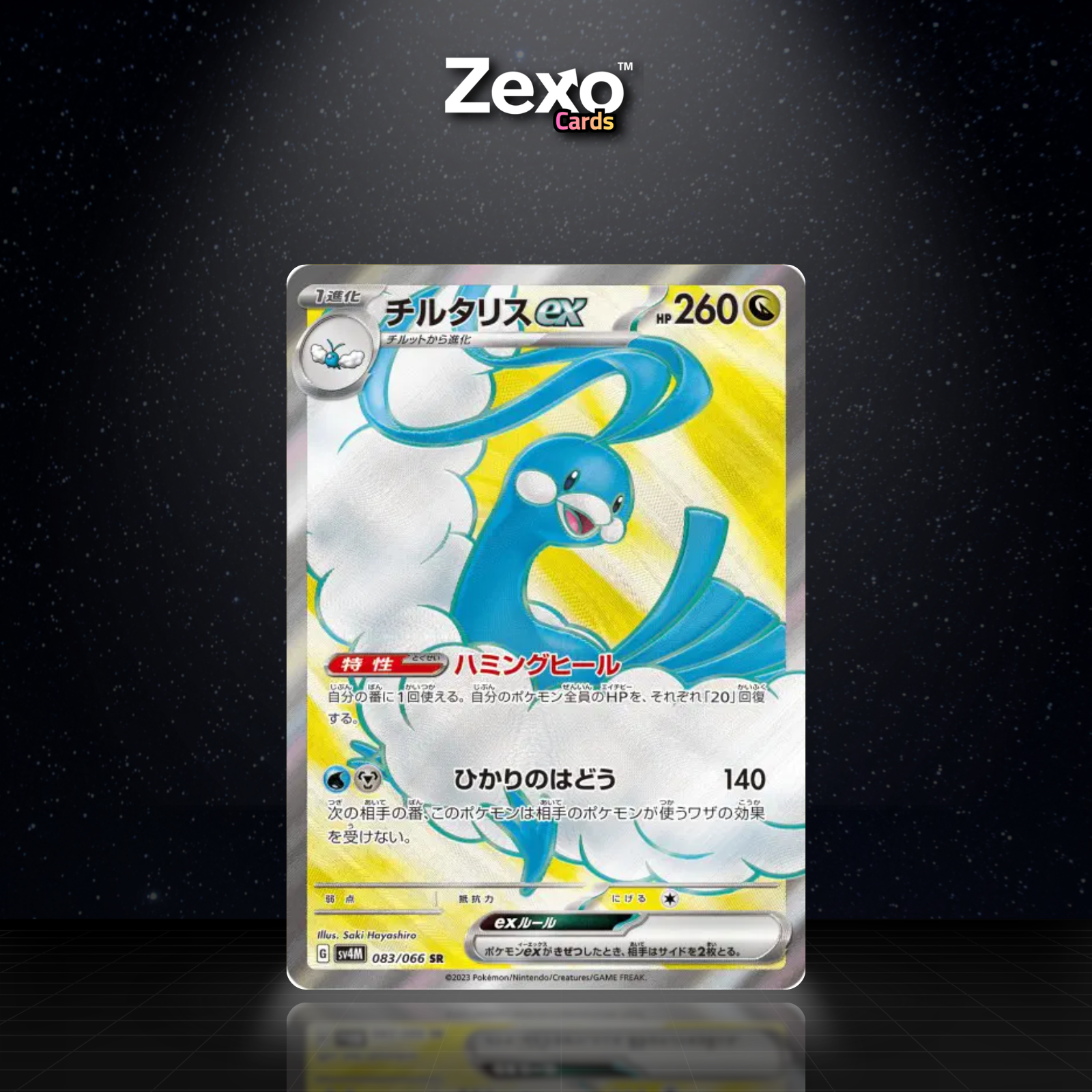 ALTARIA EX - 083/066 - SR - SV4M - POKEMON JAP