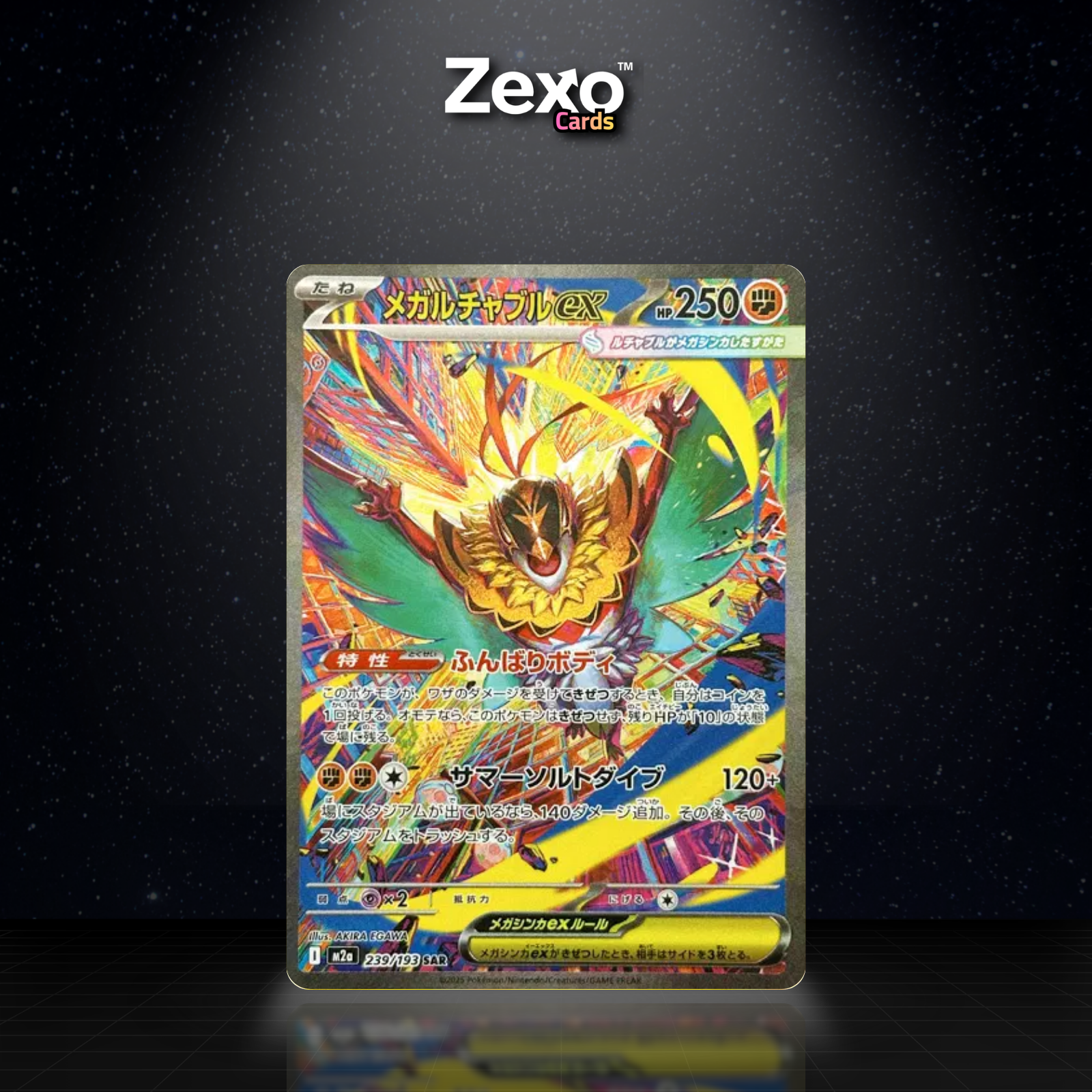 MÉGA-BRUTALIBRÉ EX - 239/193 - SAR - M2A - POKEMON JAP