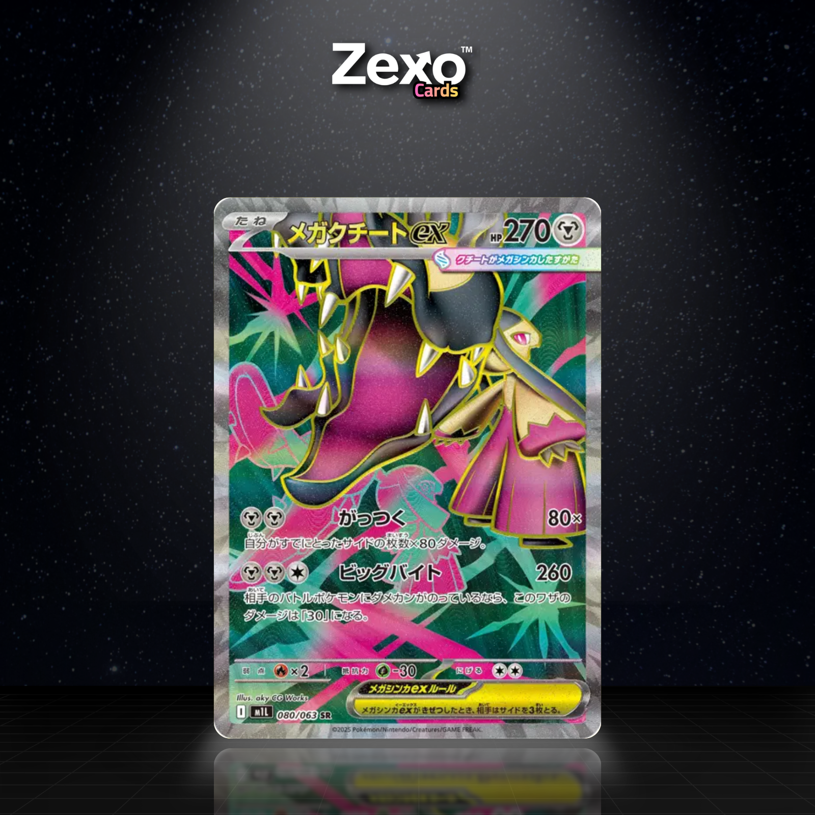 MÉGA-MYSDIBULE EX - 080/063 - FA - M1L - POKEMON JAP