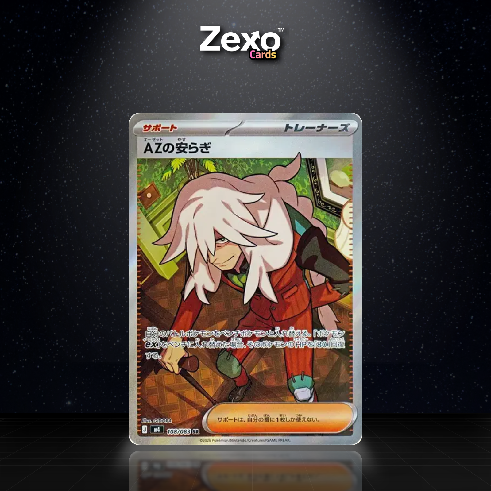 SÉRÉNITÉ D’AZ - 108/083 - SR - POKÉMON JAP