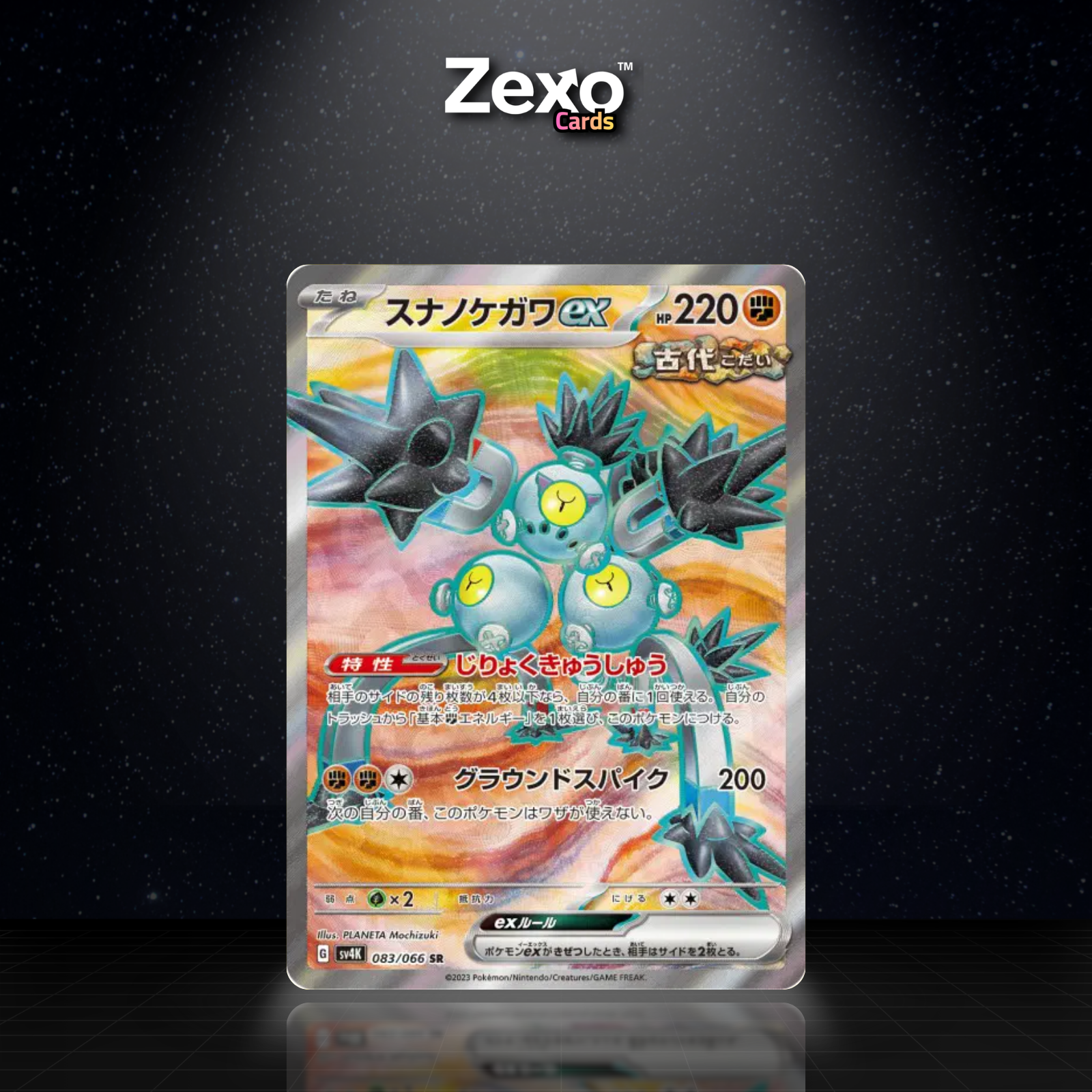 PELAGE-SABLÉ EX - 083/066 - SR - SV4K - POKEMON JAP
