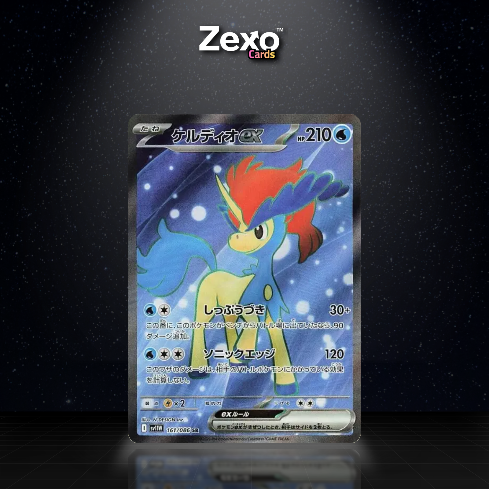 KELDEO EX - 161/086 - SR - SV11W - POKEMON JAP