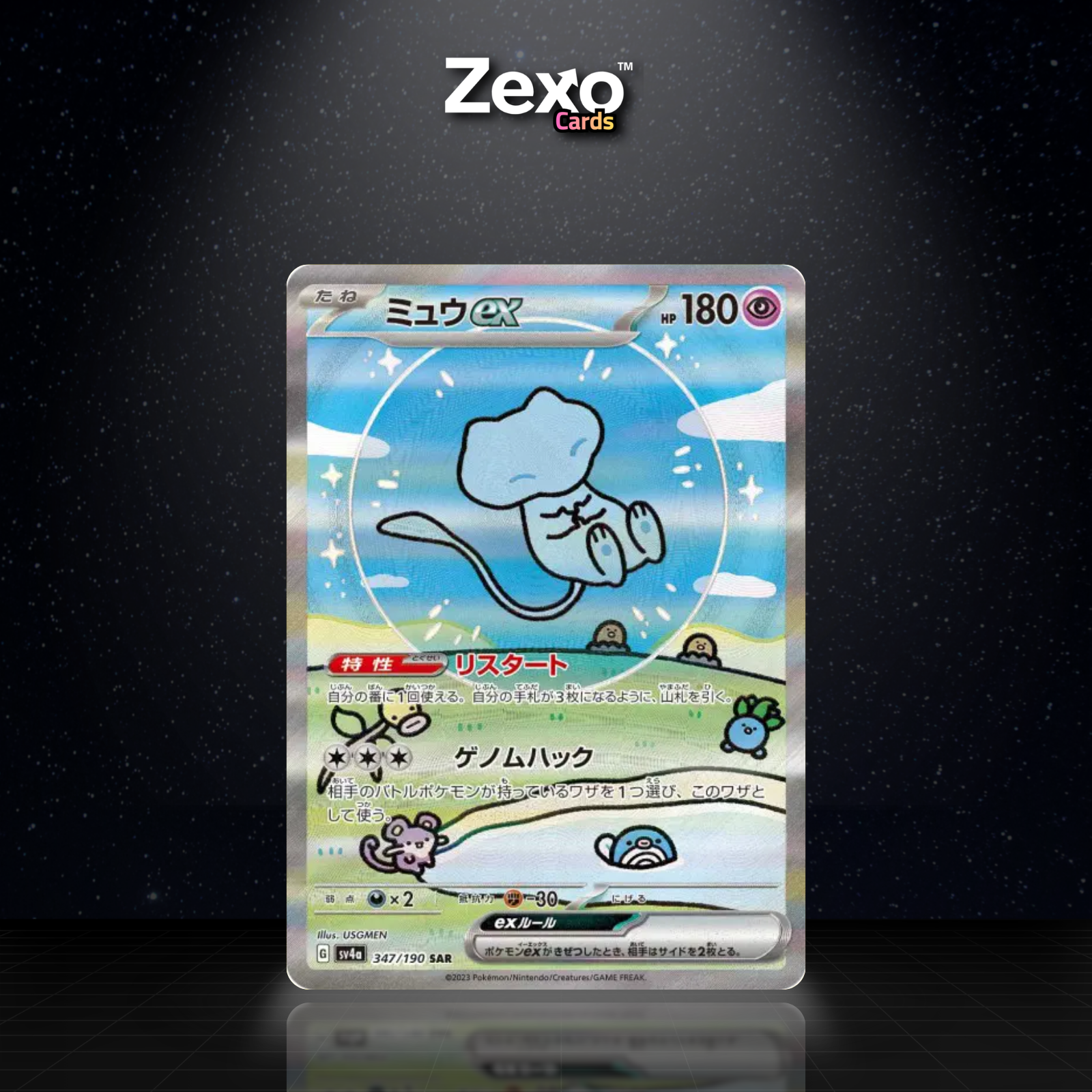 MEW EX - 347/190 - SAR - SV4A - POKEMON JAP