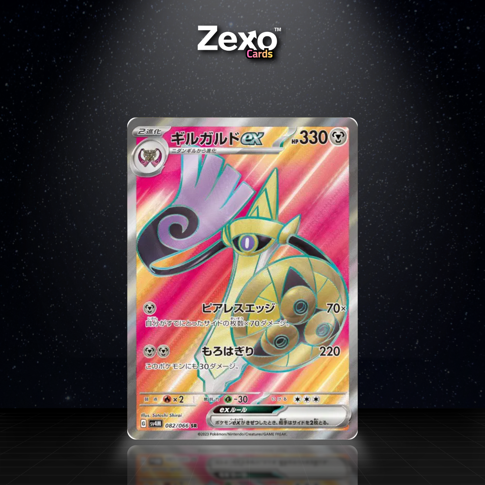 EXAGIDE EX - 082/066 - SR - SV4M - POKEMON JAP
