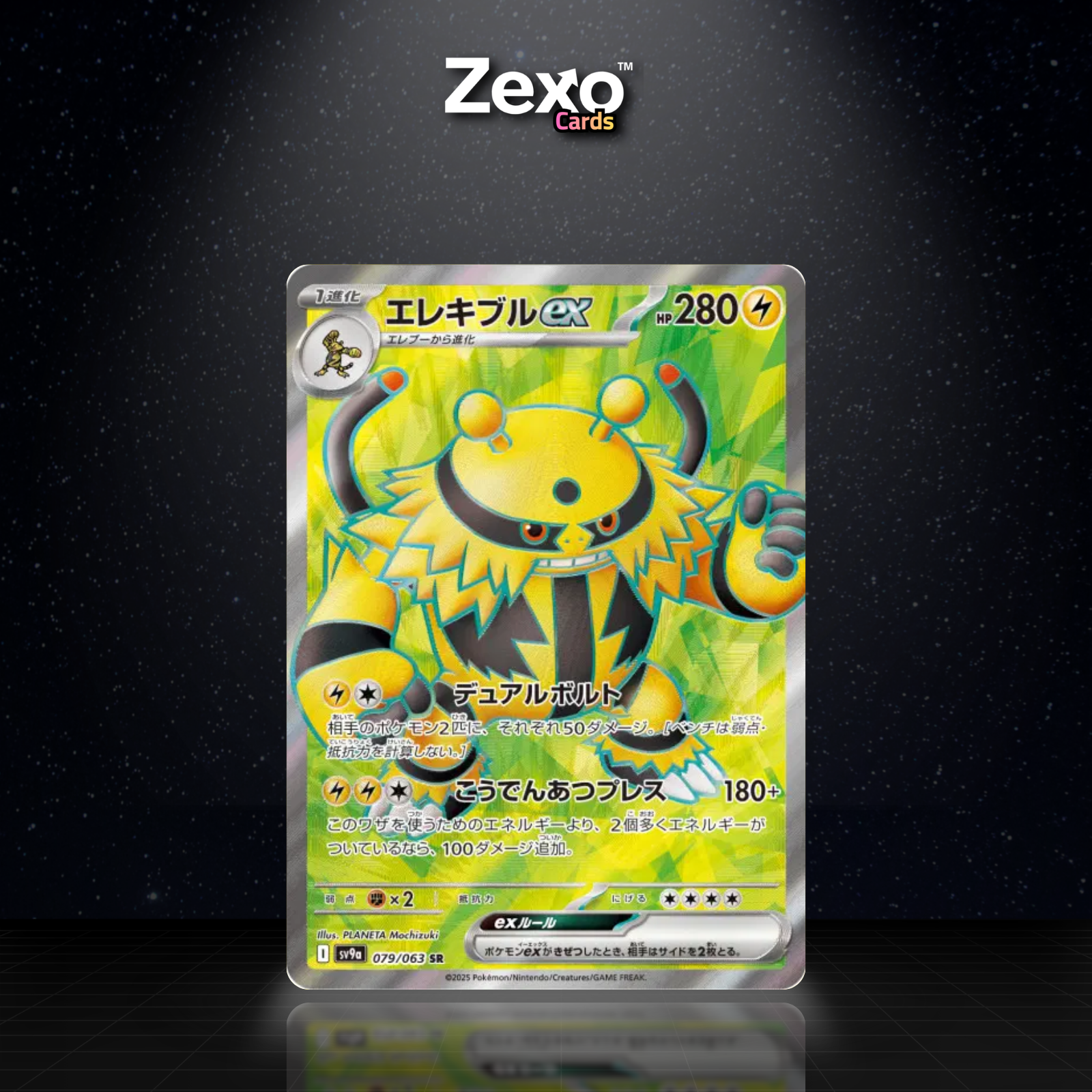 ÉLEKABLE EX - 079/063 - SR - SV9A - POKEMON JAP