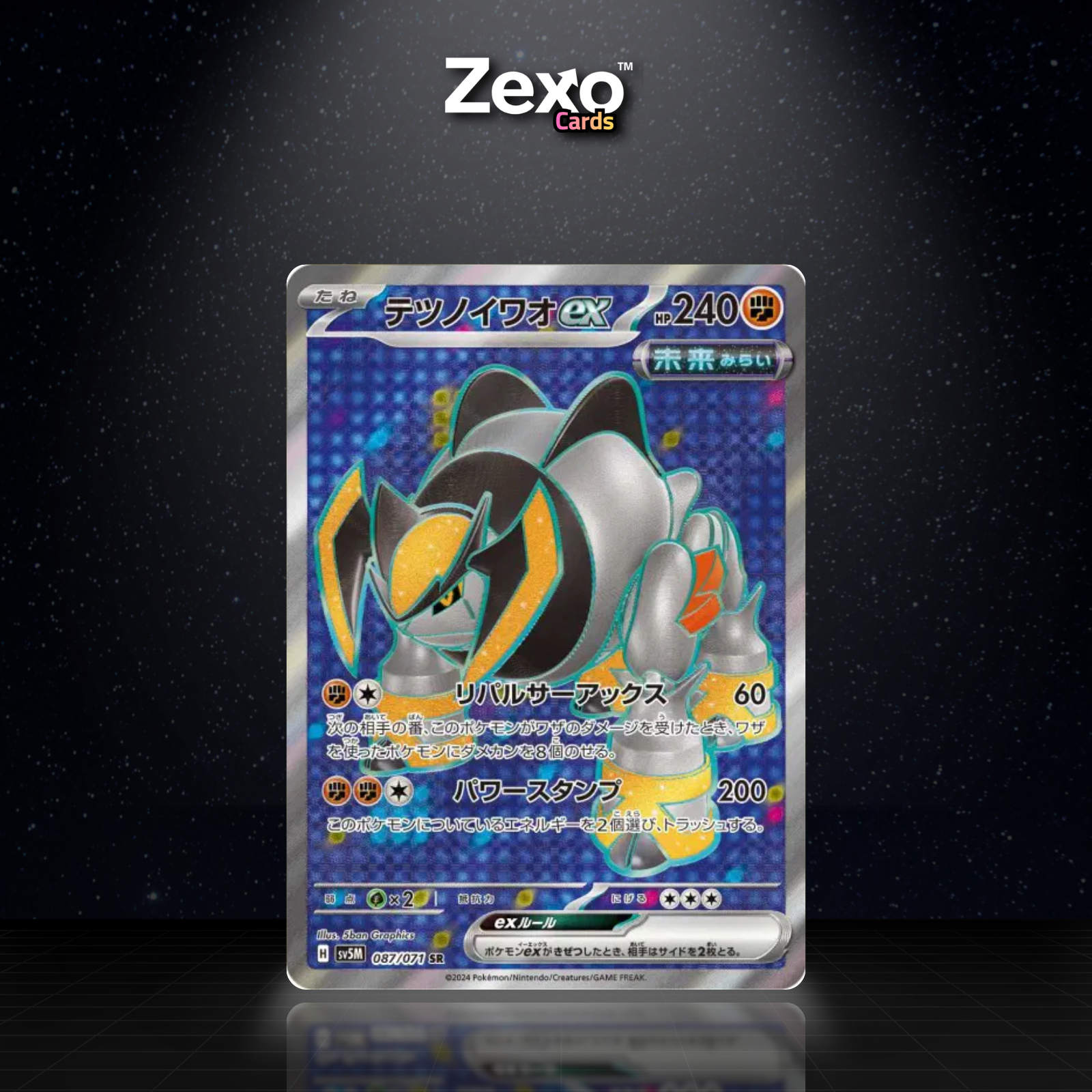 ROC-DE-FER EX - 087/071 - SR - SV5M - POKEMON JAP