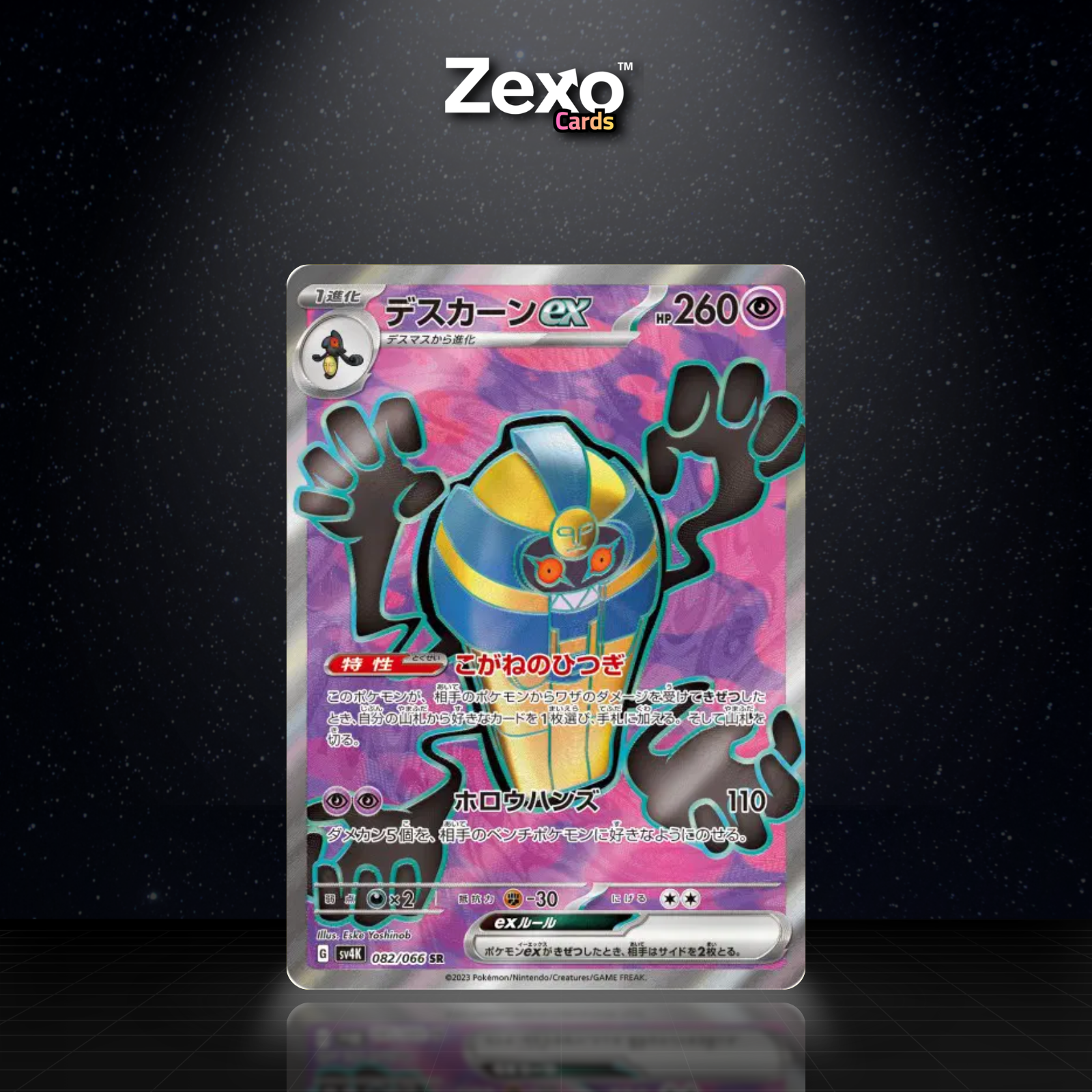 TUTANKAFER EX - 082/066 - SR - SV4K - POKEMON JAP