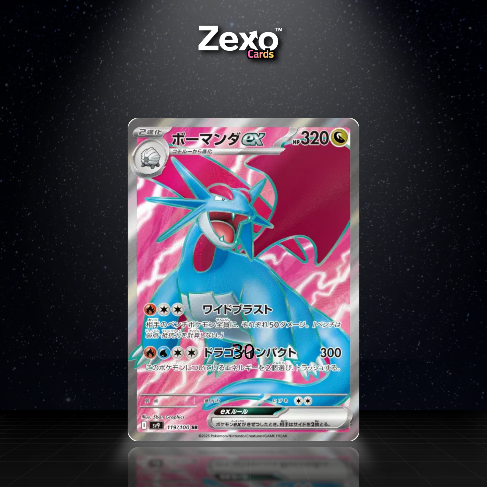 DRATTAK EX - 119/100 - SR - SV9 - POKEMON JAP