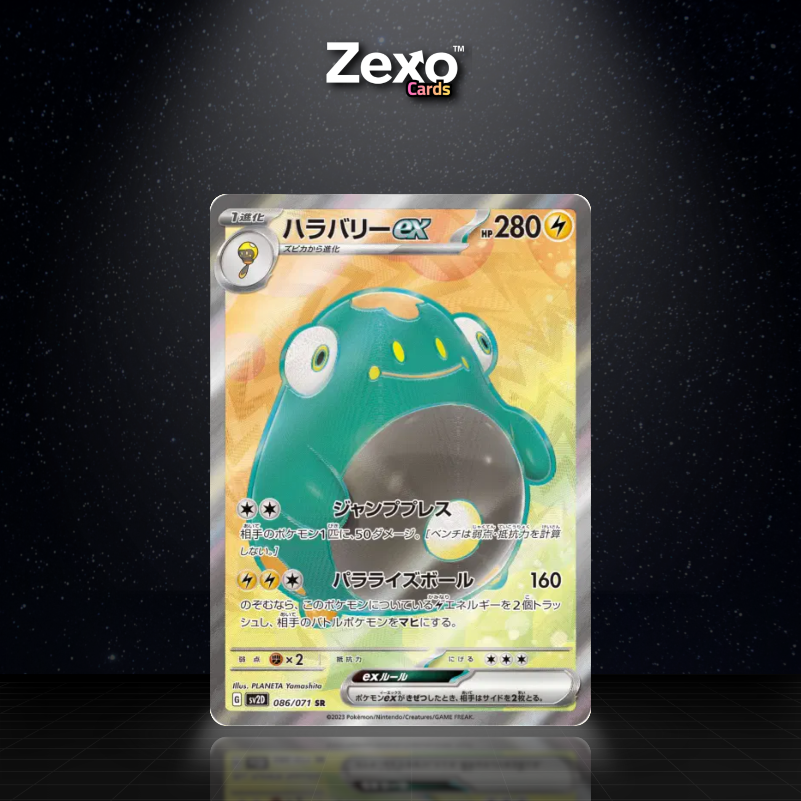 AMPIBIDOU EX - 086/071 - SR - SV2D - POKEMON JAP