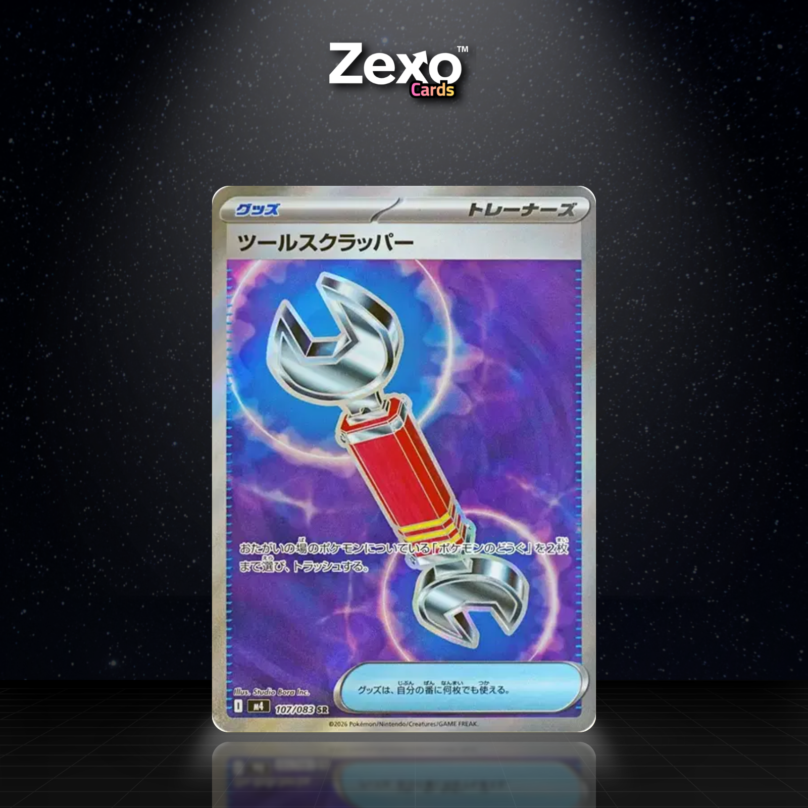 RETIRE-OUTIL - 107/083 - SR - POKÉMON JAP