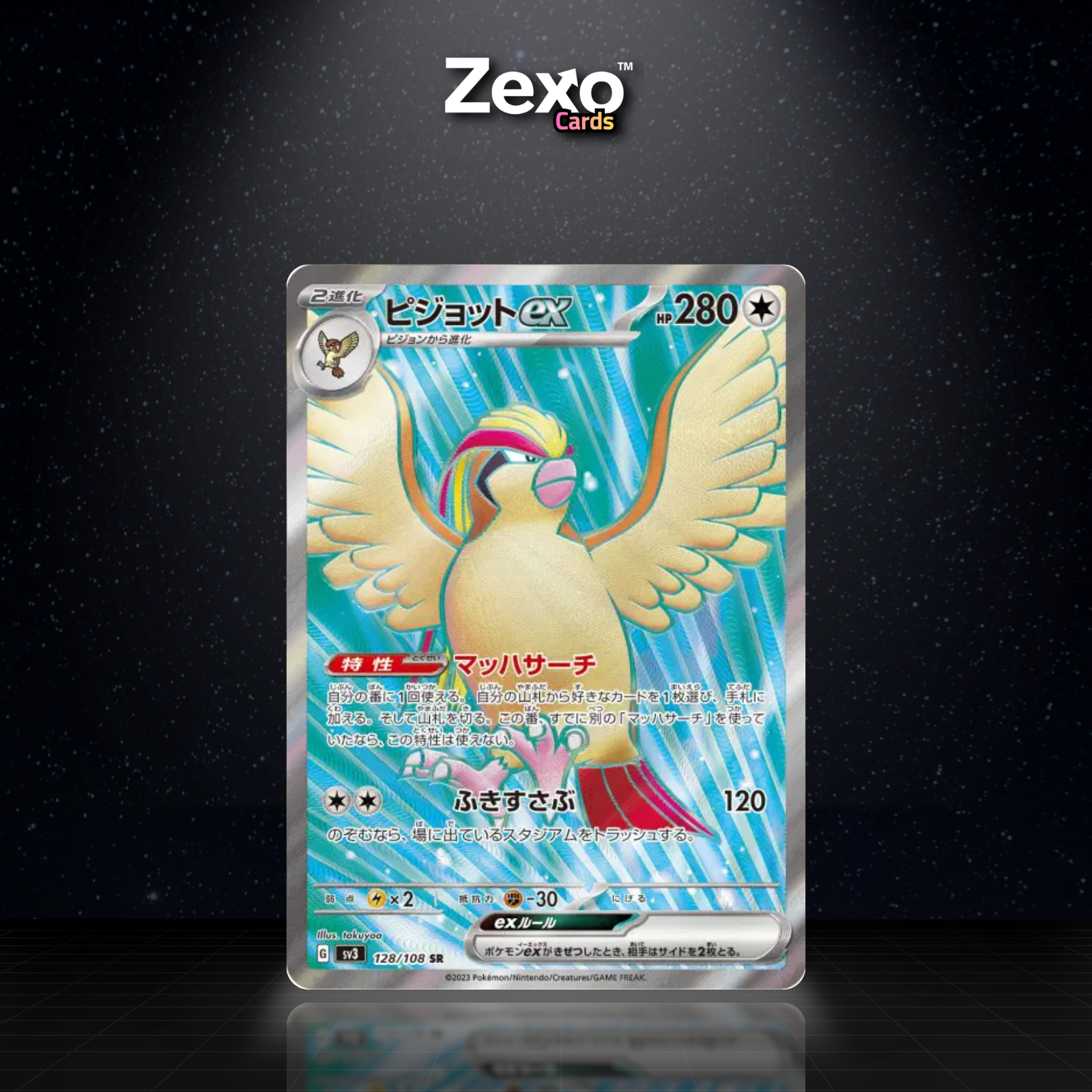 ROUCARNAGE EX - 128/108 - SR - SV3 - POKEMON JAP