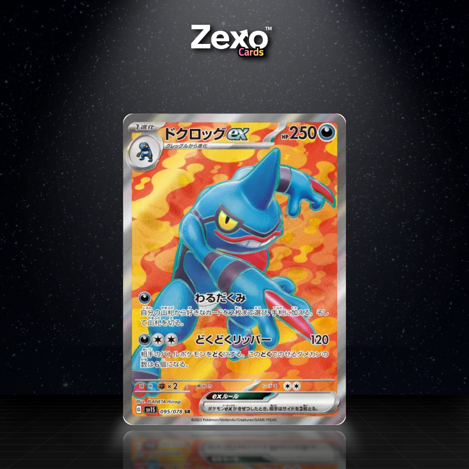 COATOX EX - 095/078 - SR - SV1S - POKEMON JAP