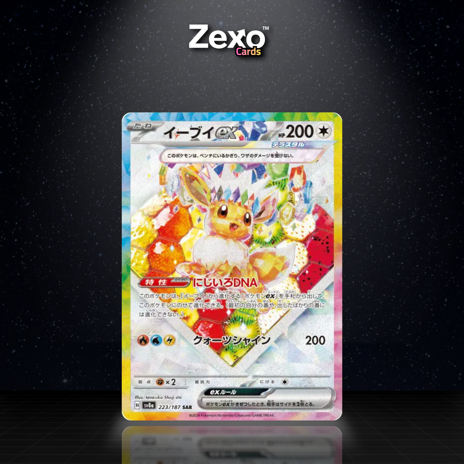 ÉVOLI-EX – SV8A-223 – SAR – POKÉMON JAP