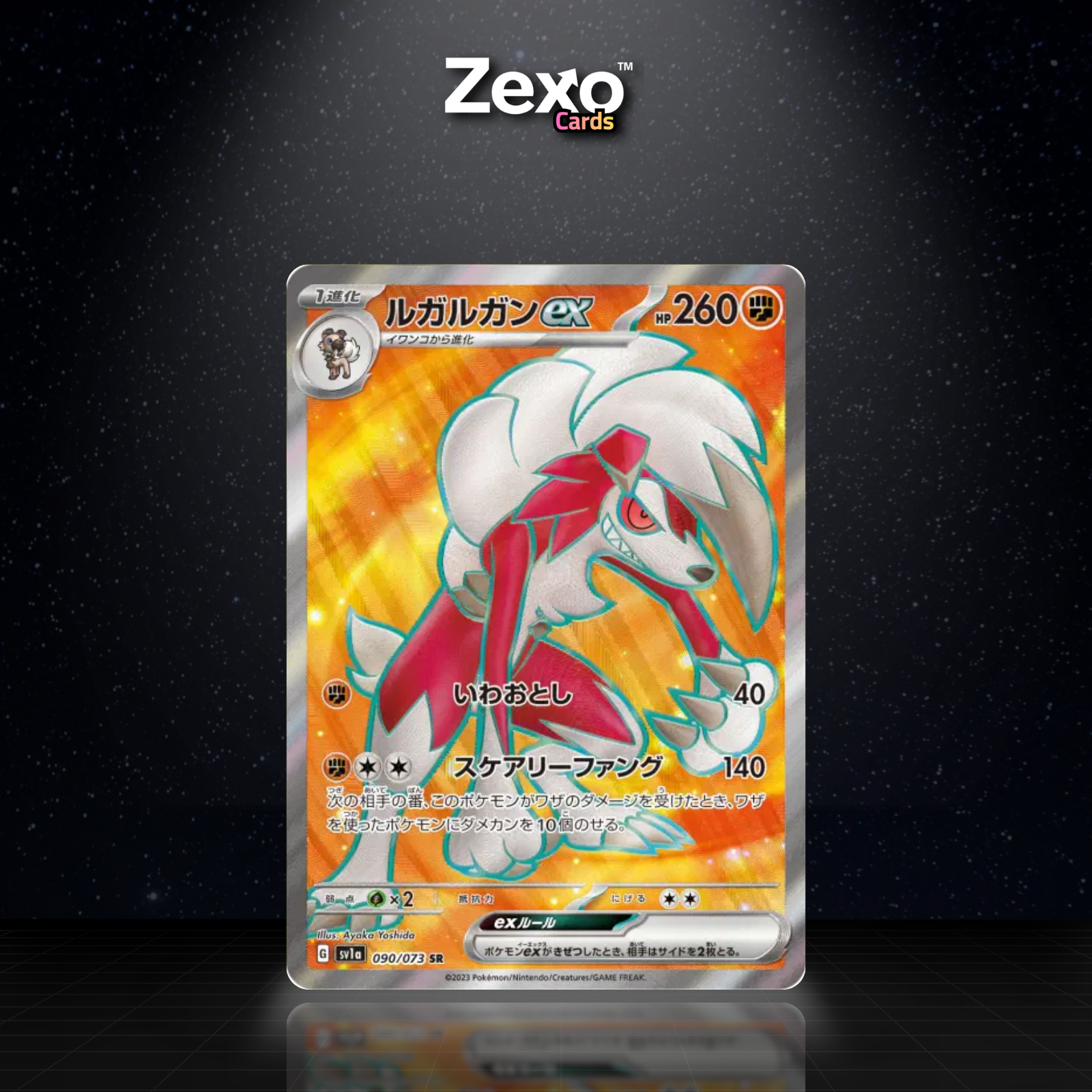 LOUGAROC EX - 090/073 - SR - SV1A - POKEMON JAP
