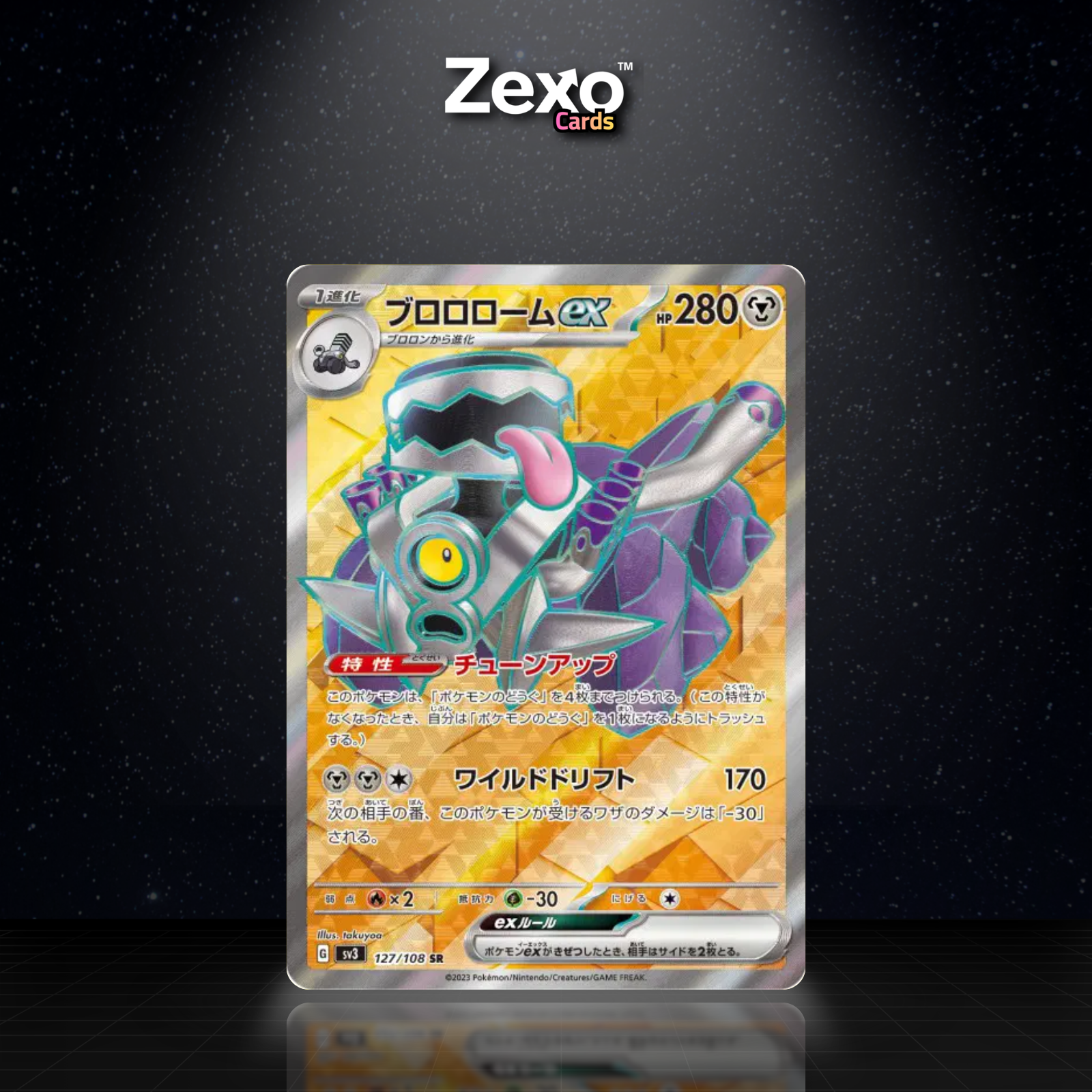 VROMBOTOR EX - 127/108 - SR - SV3 - POKEMON JAP