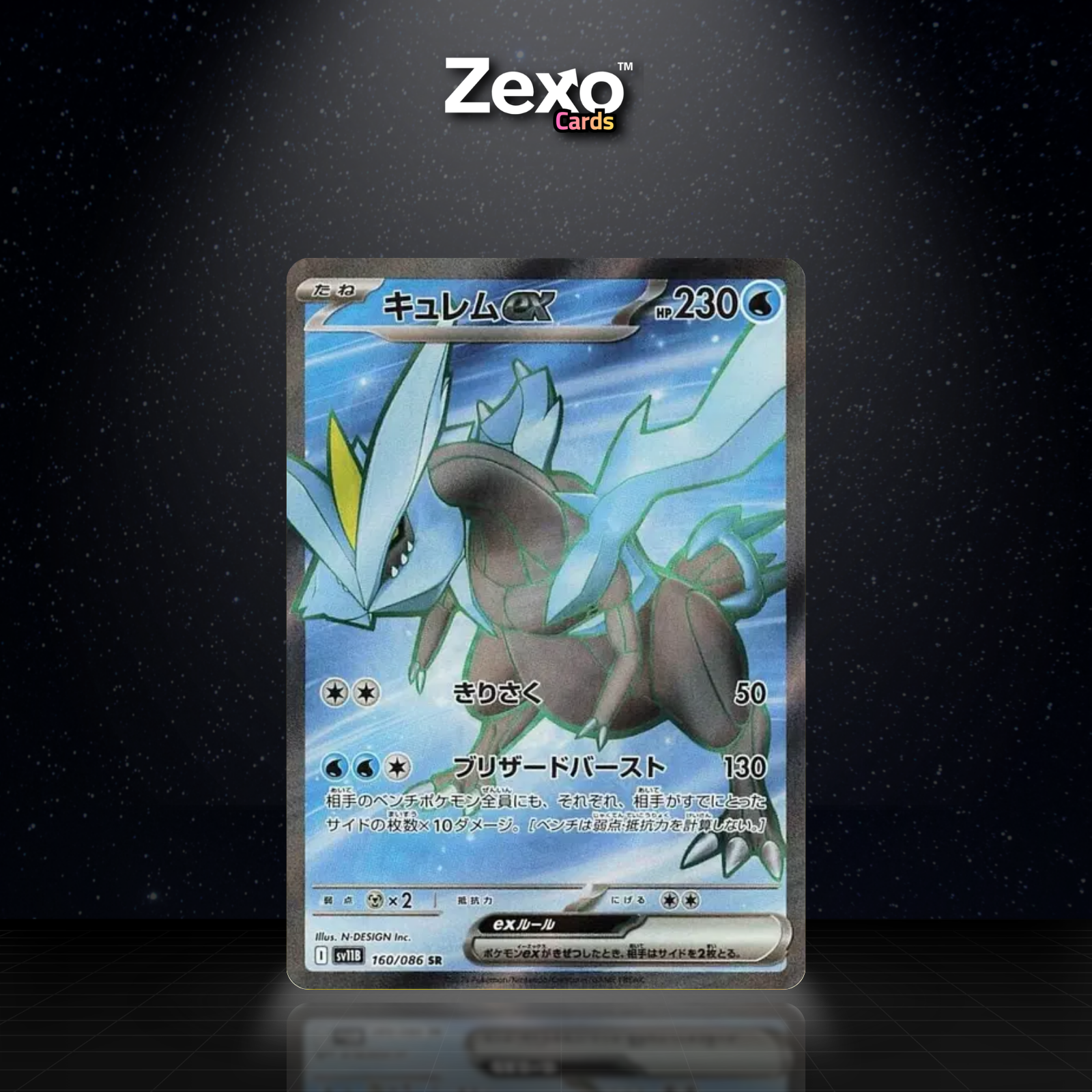 KYUREM EX - 160/086 - SR - SV11B - POKEMON JAP