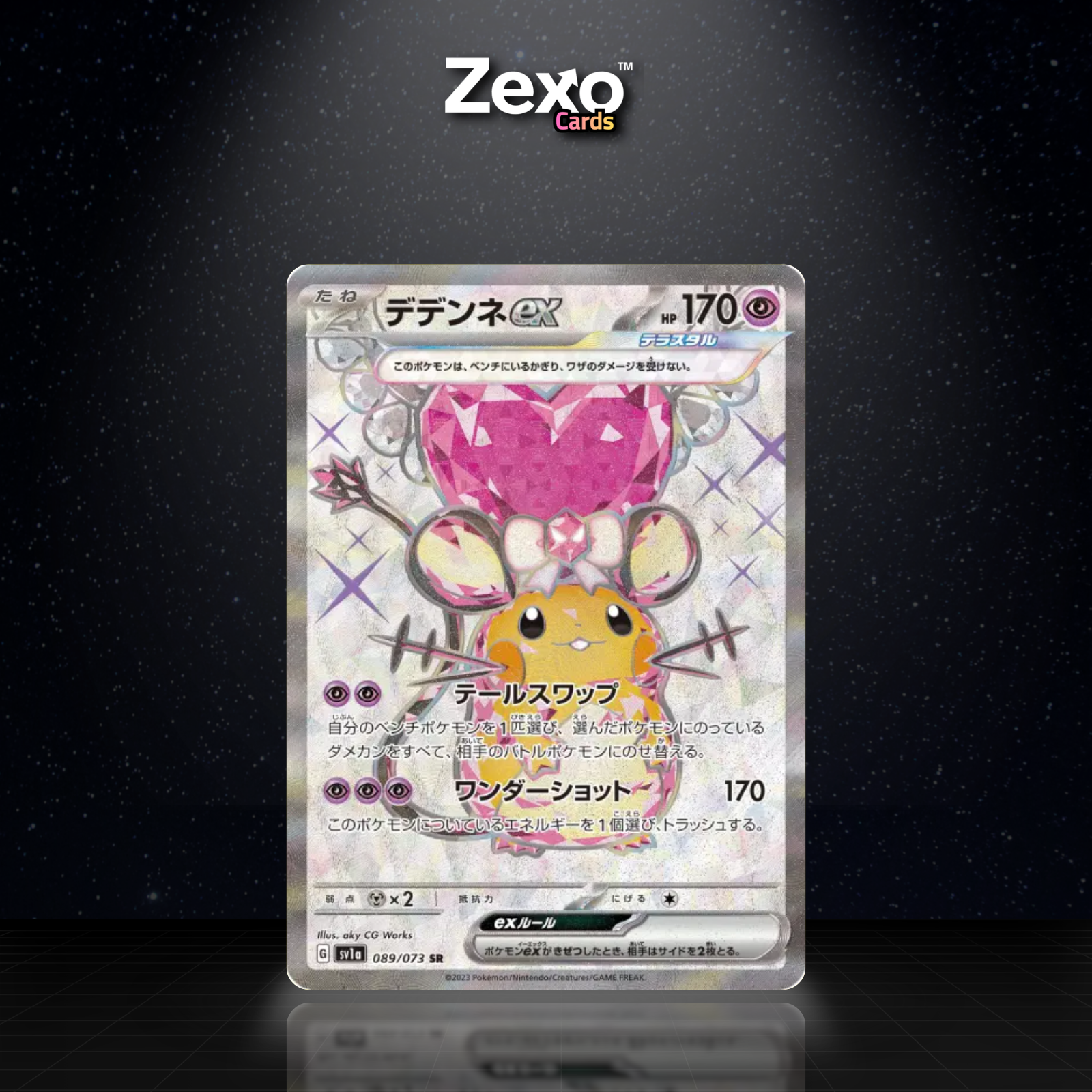 DEDENNE EX - 089/073 - SR - SV1A - POKEMON JAP