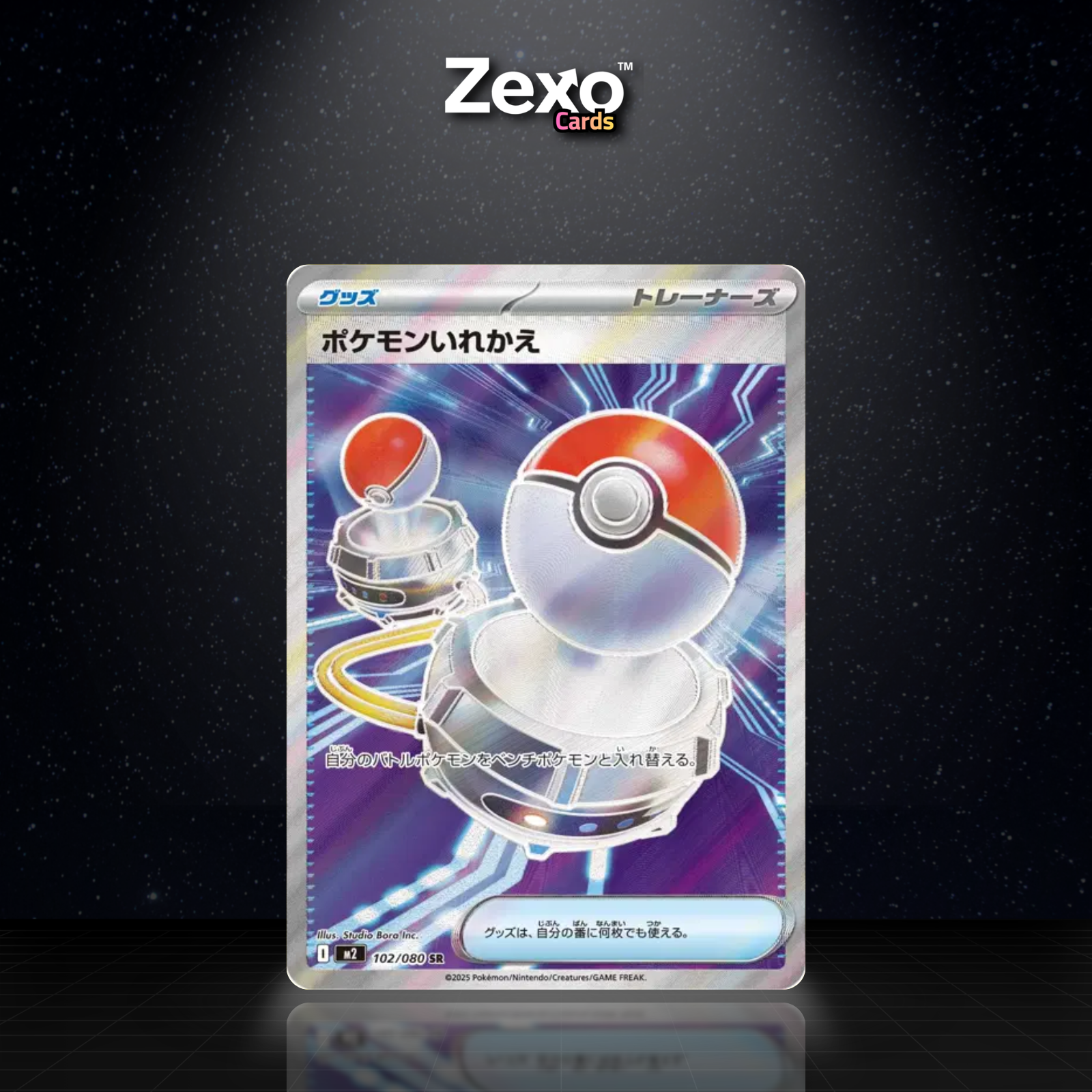 ÉCHANGE - 102/080 - SR - POKÉMON JAP