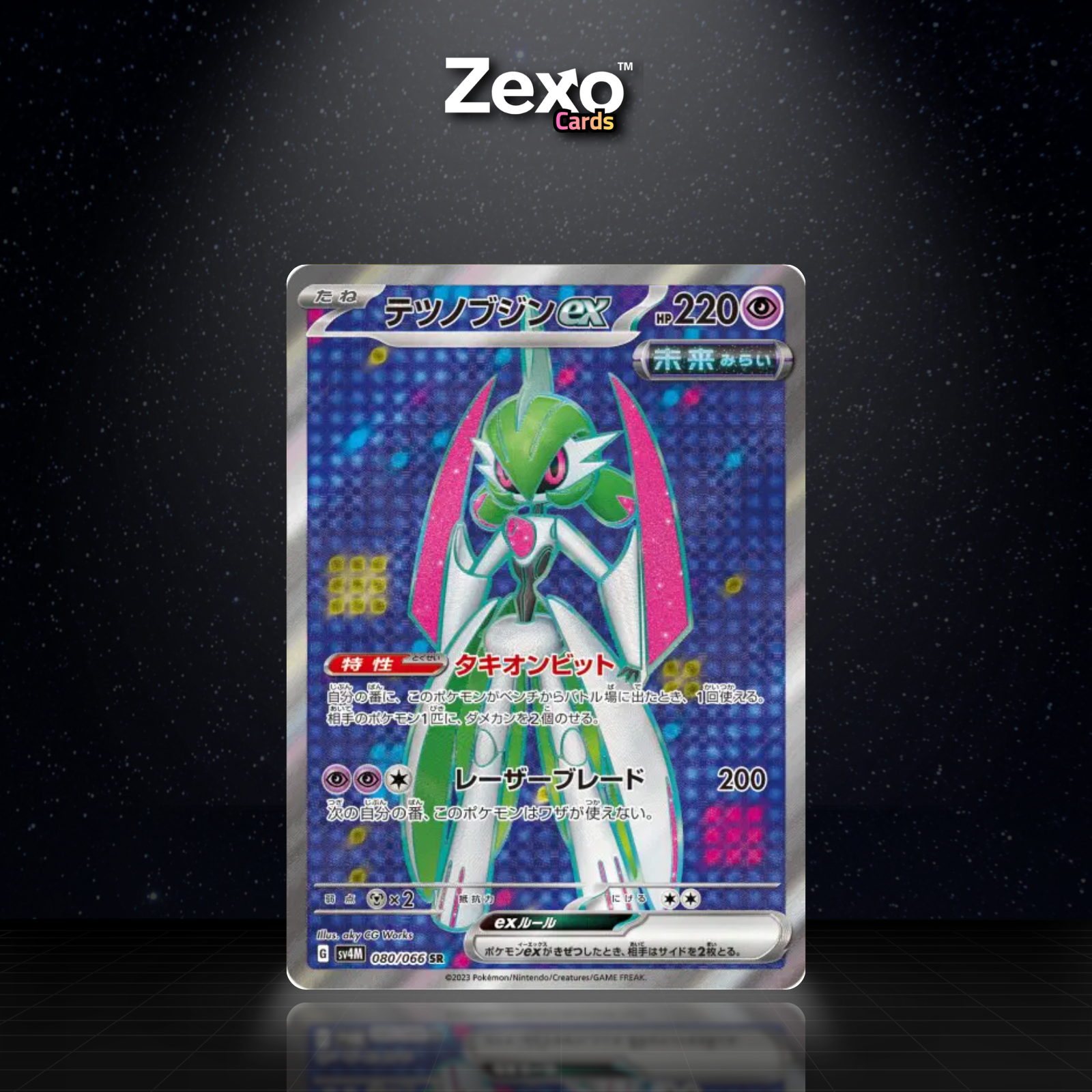 GARDE-DE-FER EX - 080/066 - SR - SV4M - POKEMON JAP