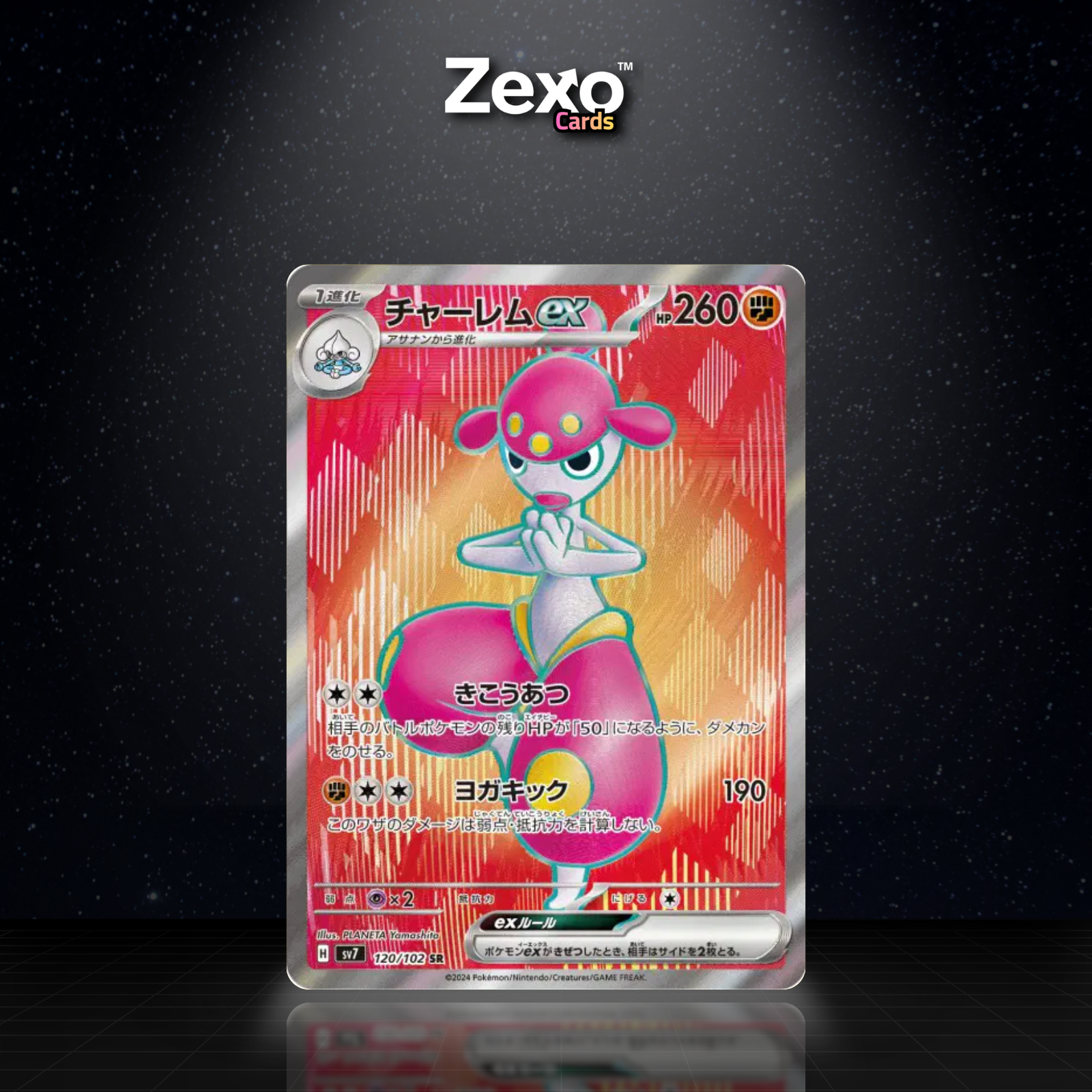 CHARMINA EX - 120/102 - SR - SV7 - POKEMON JAP